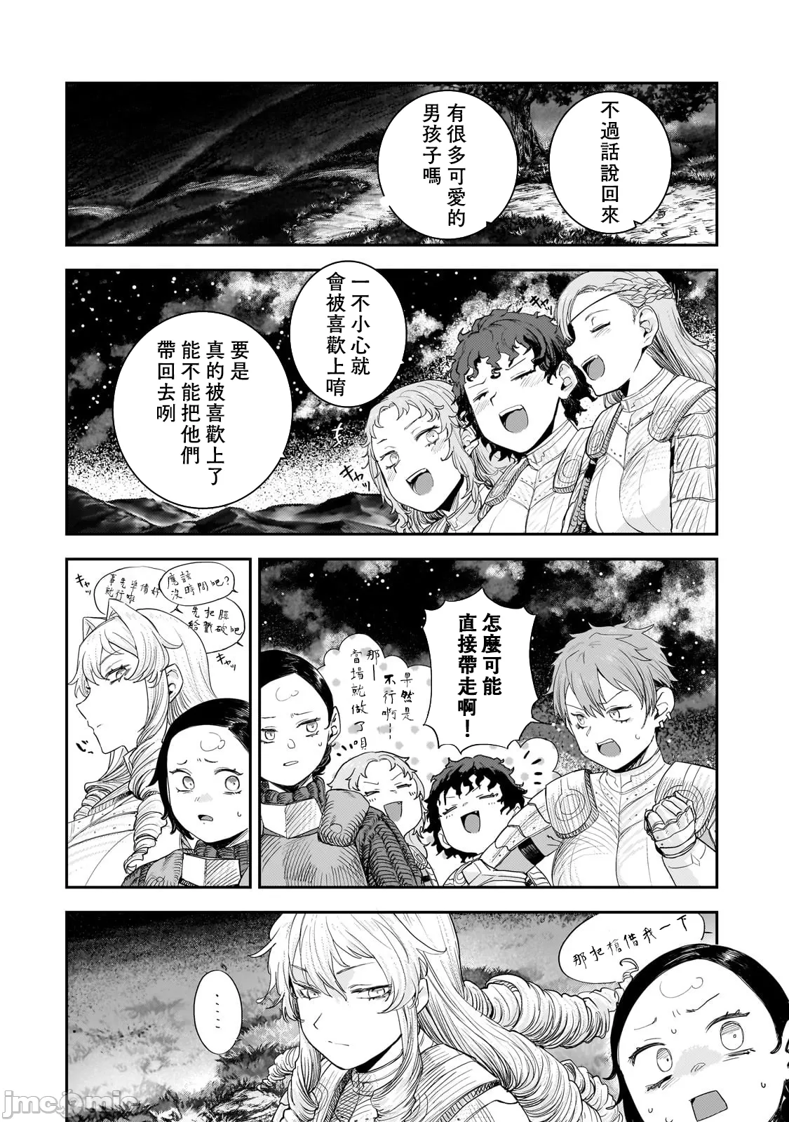 貞操逆轉世界的處男邊境領主/貞操逆転世界の童貞辺境領主騎士 page 319 - big breasts story arc hentai manga - read online free