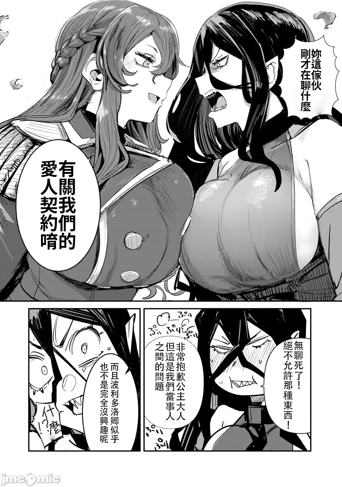 貞操逆轉世界的處男邊境領主/貞操逆転世界の童貞辺境領主騎士 page 65 - big breasts story arc hentai manga - read online free