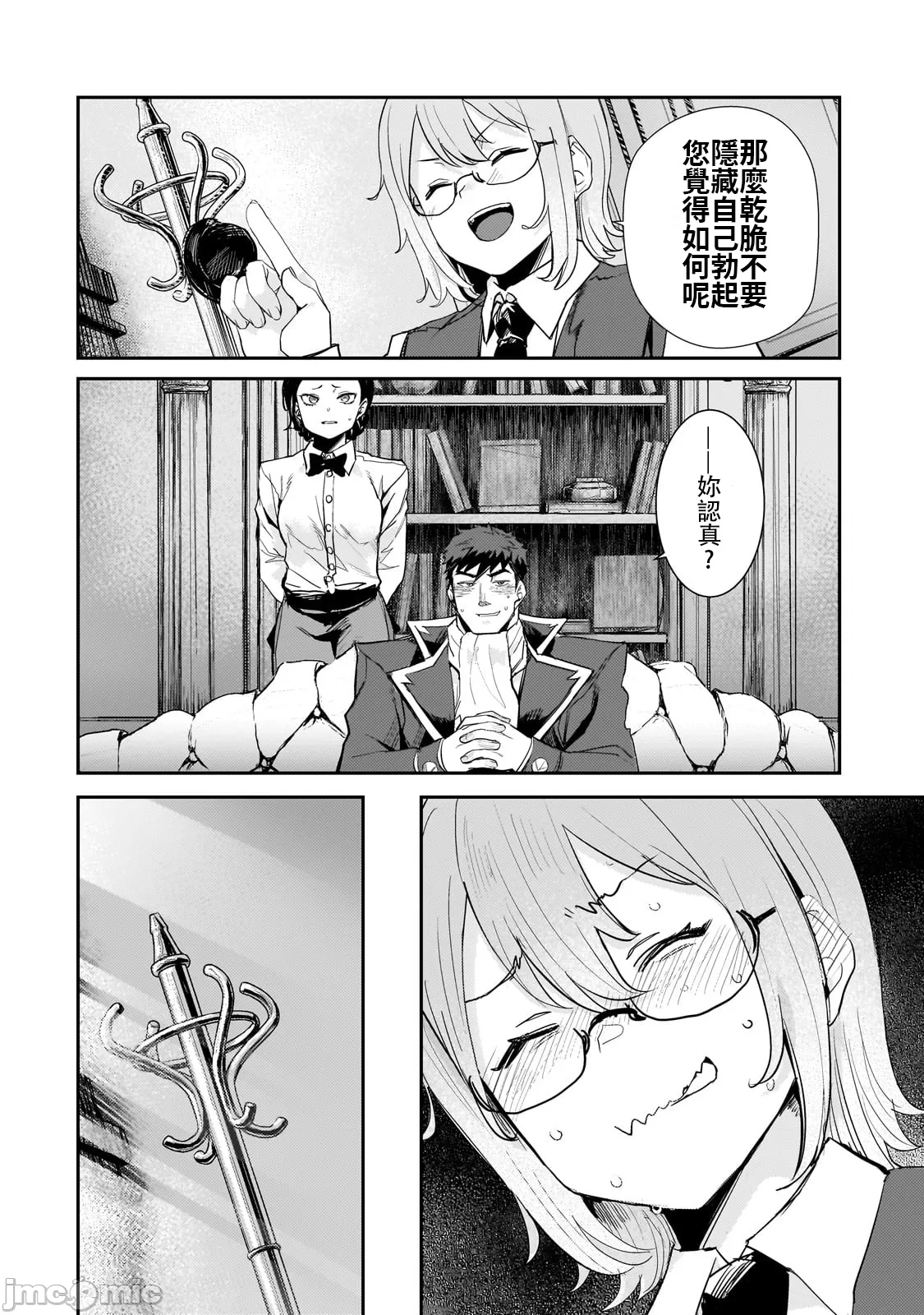 貞操逆轉世界的處男邊境領主/貞操逆転世界の童貞辺境領主騎士 page 85 - big breasts story arc hentai manga - read online free