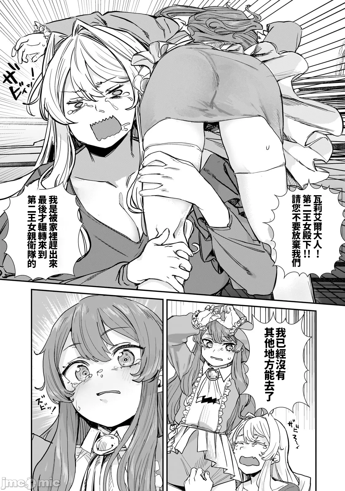 貞操逆轉世界的處男邊境領主/貞操逆転世界の童貞辺境領主騎士 page 98 - big breasts story arc hentai manga - read online free