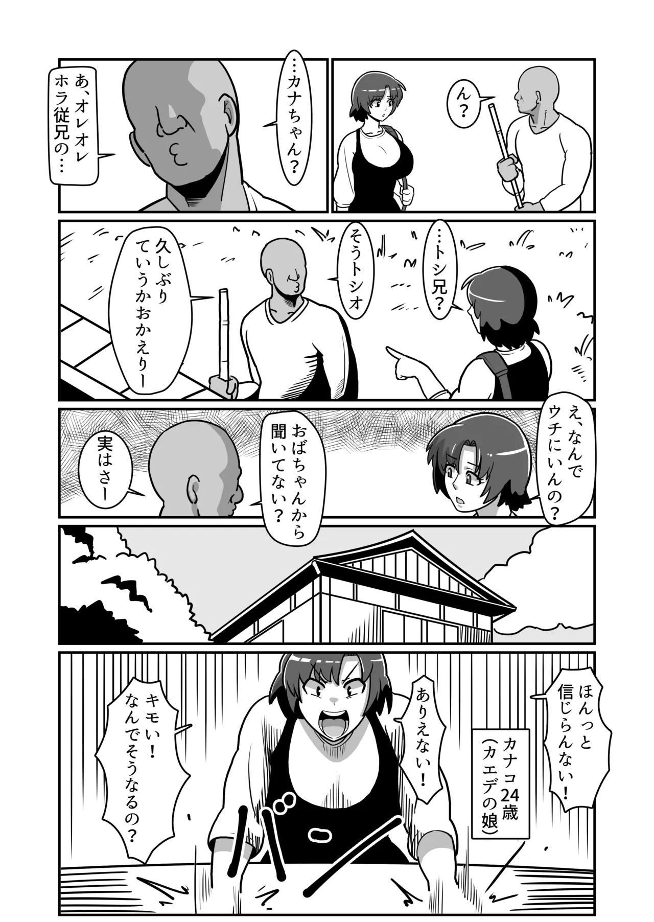 Bote Oyako page 12 original parody - milf big breasts hentai manga - read online free