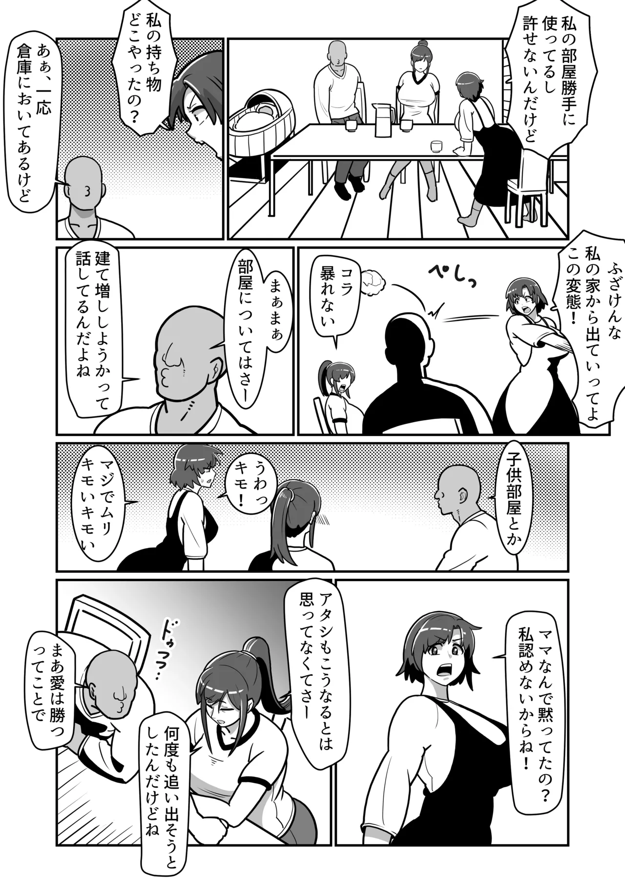 Bote Oyako page 13 original parody - big breasts multi-work series hentai manga - read online free