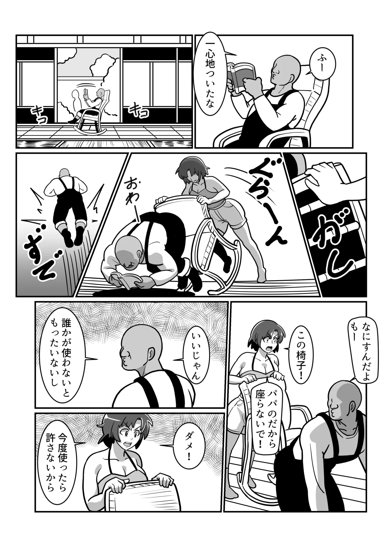 Bote Oyako page 20 original parody - milf big breasts hentai manga - read online free