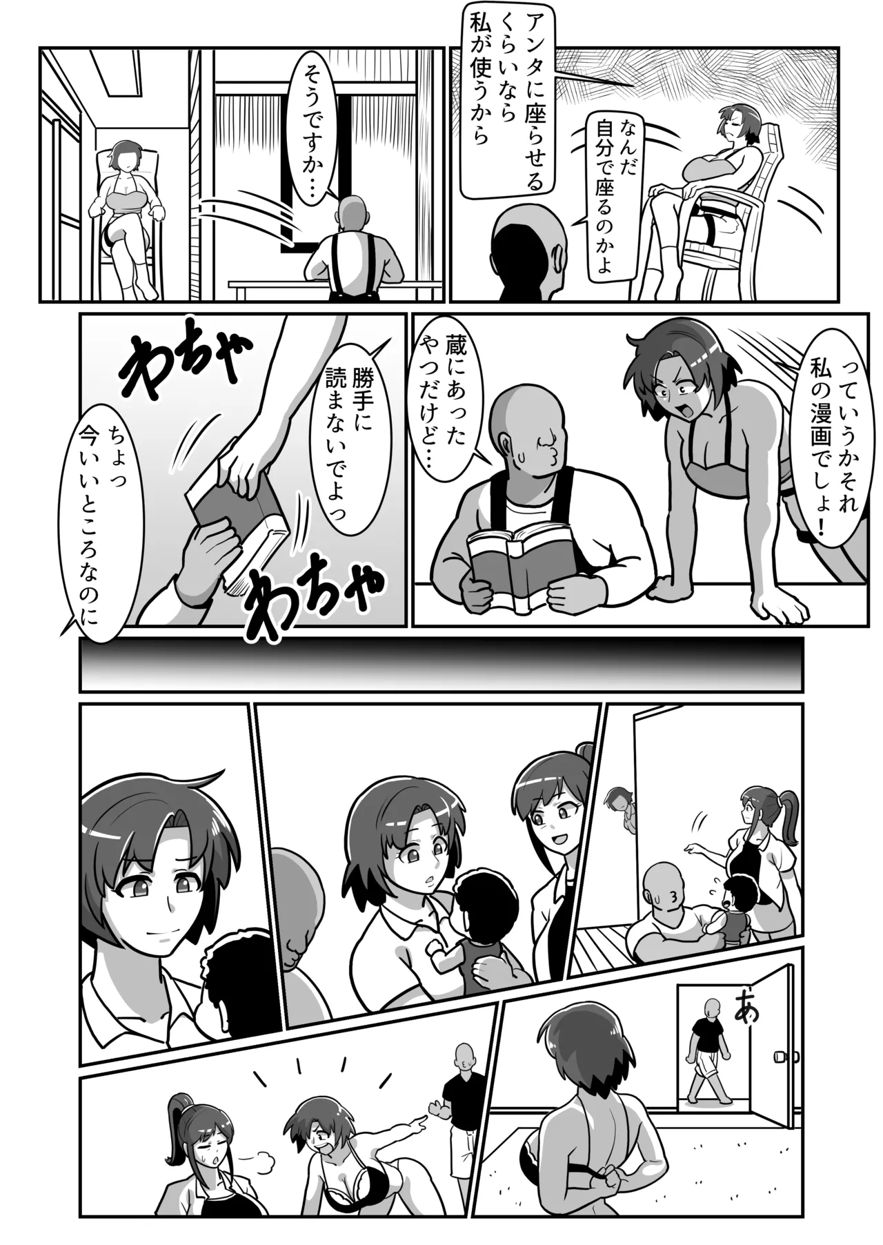 Bote Oyako page 21 original parody - big breasts multi-work series hentai manga - read online free