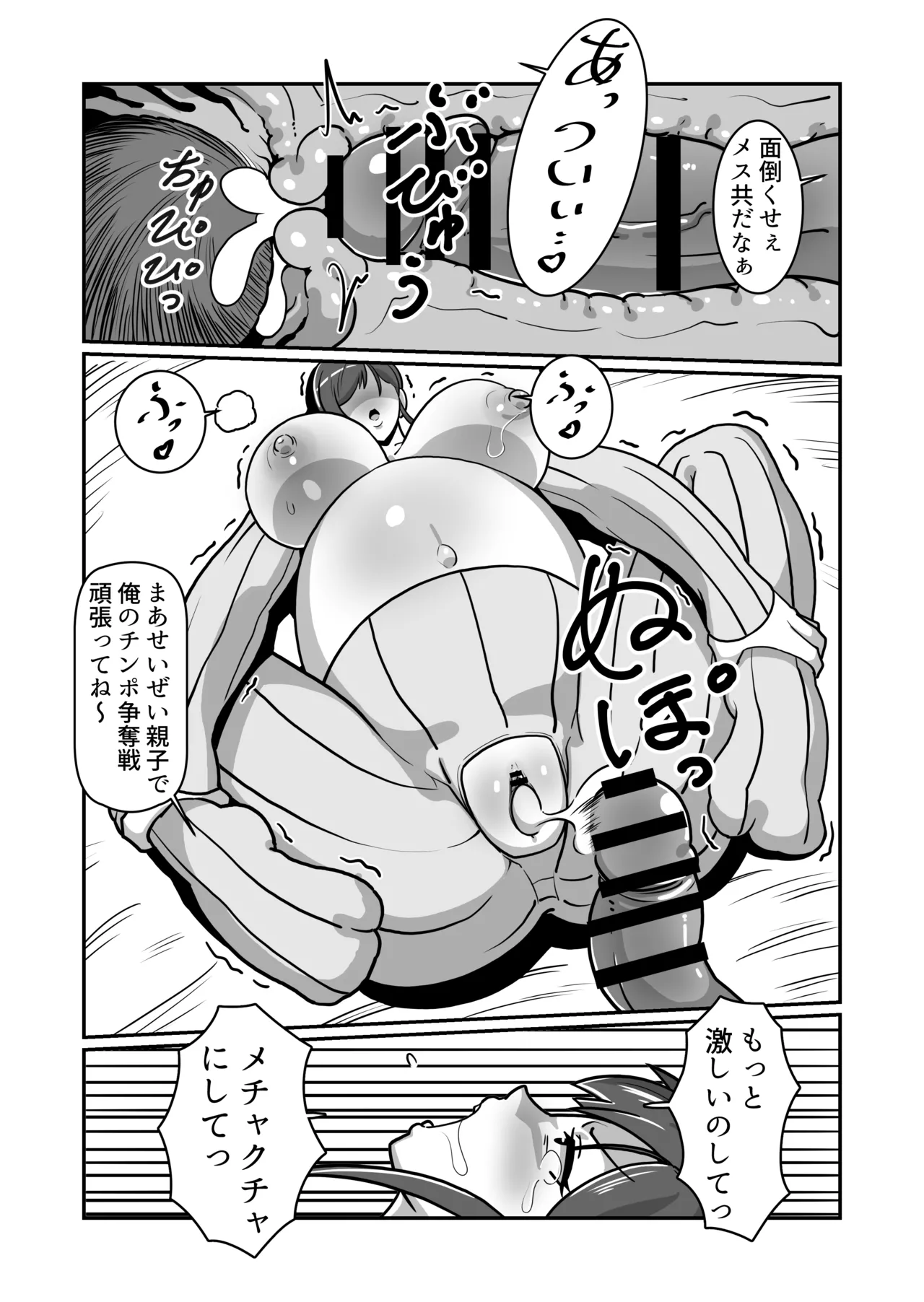 Bote Oyako page 68 original parody - big breasts multi-work series hentai manga - read online free