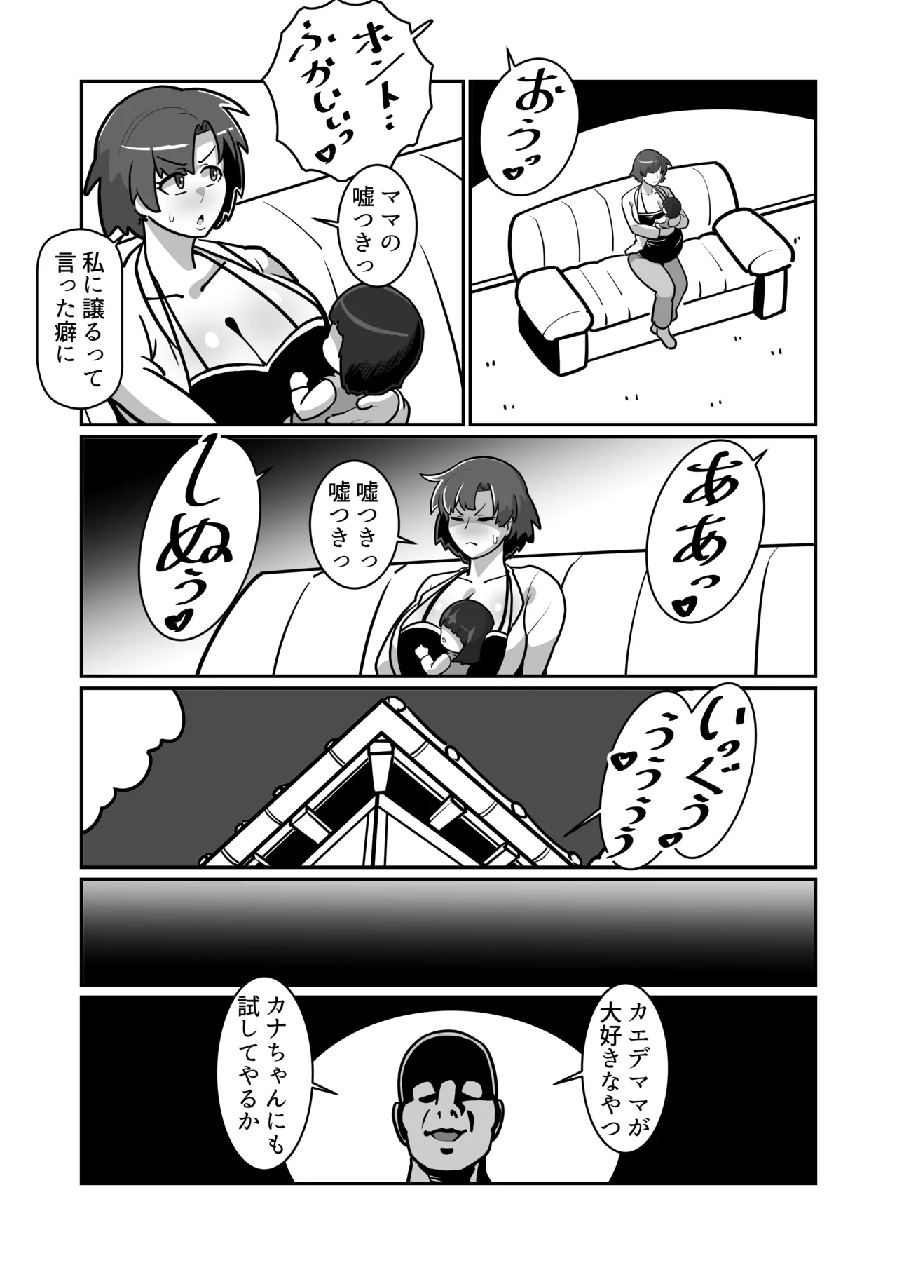 Bote Oyako page 70 original parody - big breasts multi-work series hentai manga - read online free