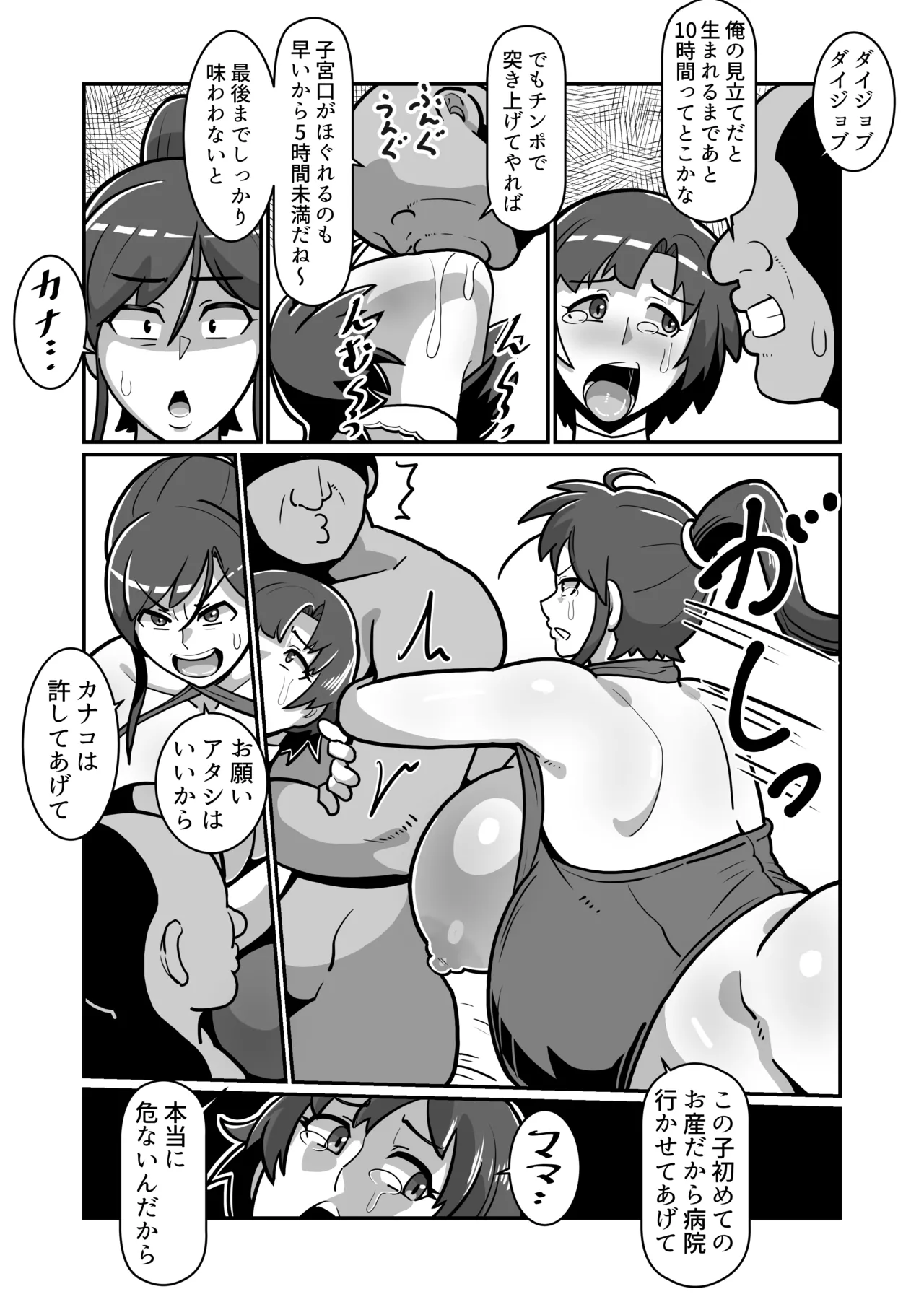 Bote Oyako page 94 original parody - milf big breasts hentai manga - read online free
