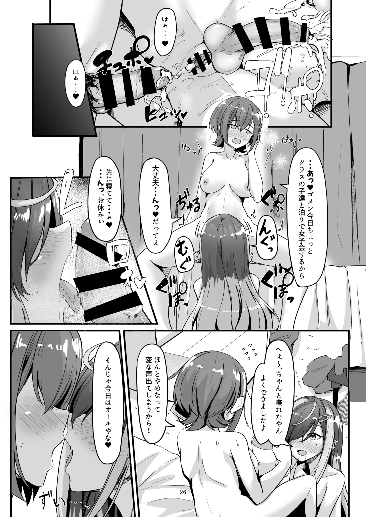 Nani ga Haeta Hajime 2 page 26 original parody - futanari kissing hentai manga - read online free