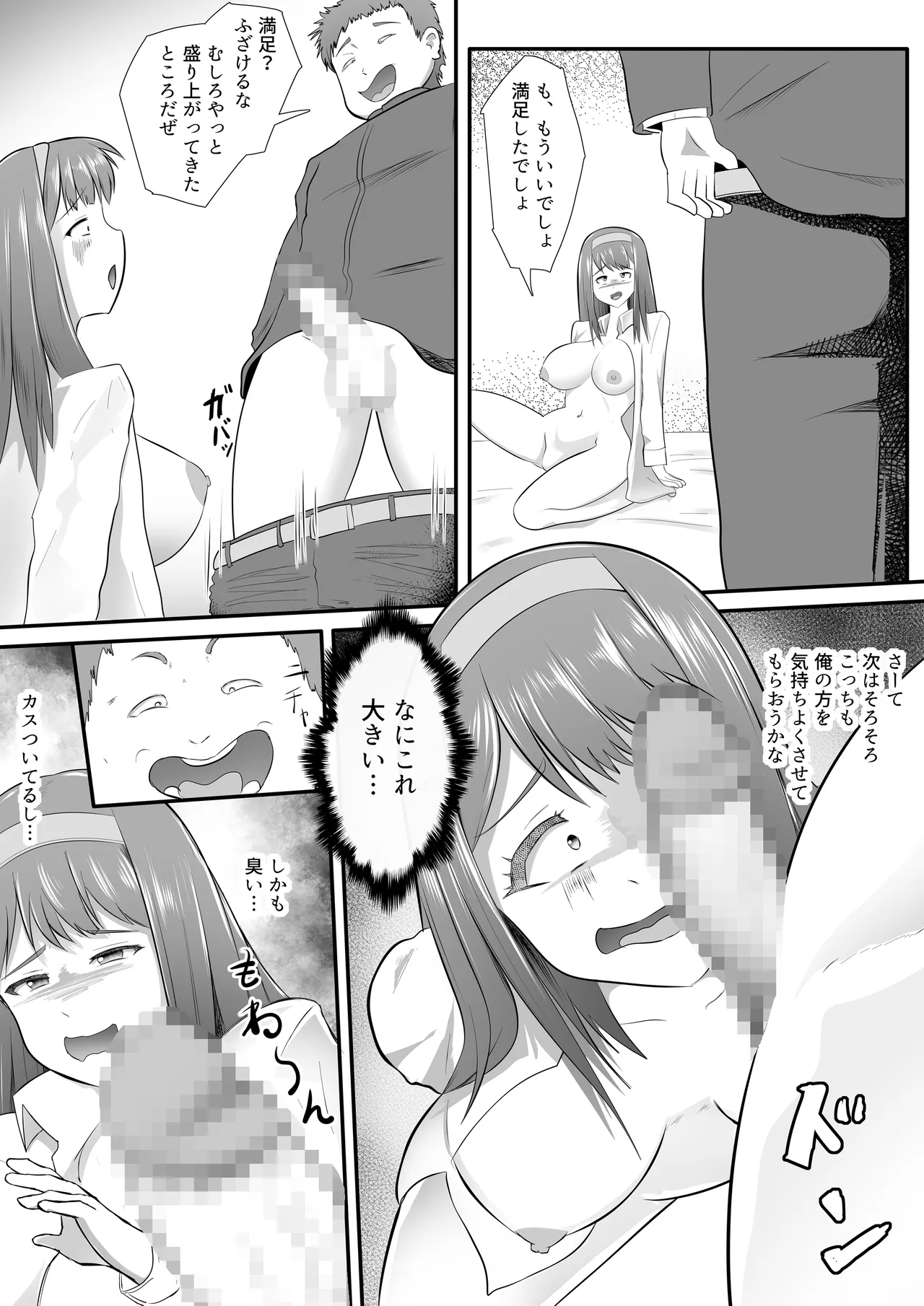 Yuutousei no Onee-chan o Sennou shite Nikudorei ni shita Hanashi - Page 11