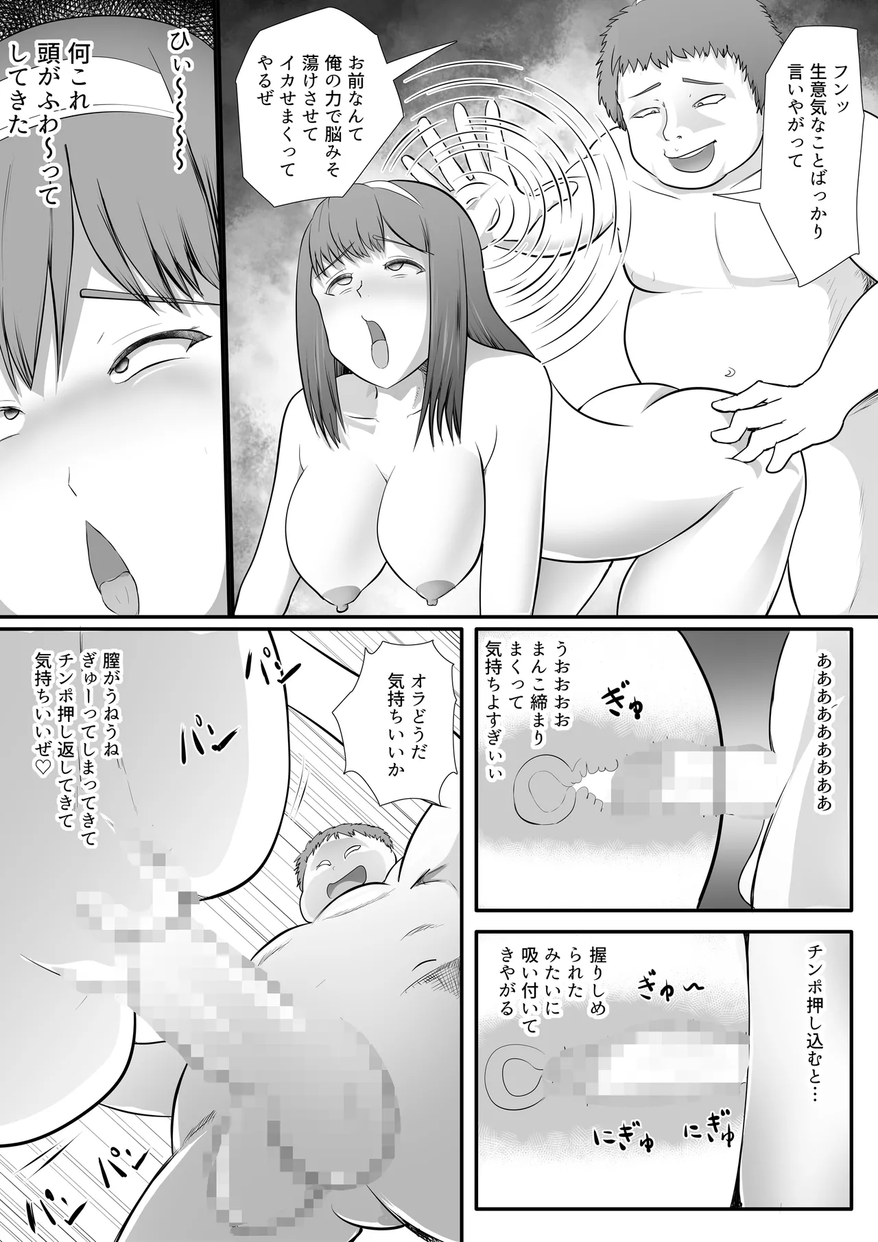 Yuutousei no Onee-chan o Sennou shite Nikudorei ni shita Hanashi page 16 original parody - kissing schoolboy uniform hentai manga - read online free