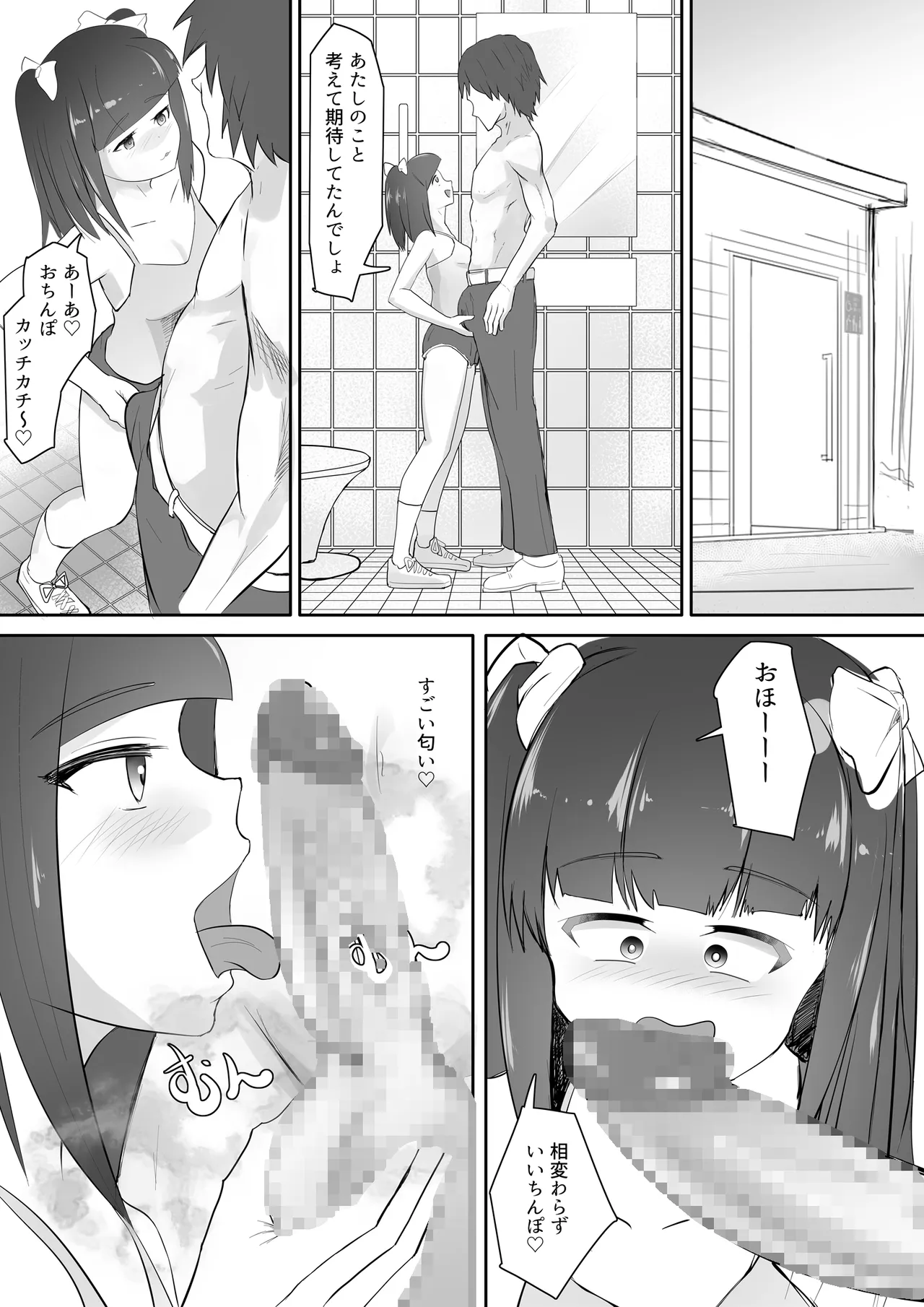 Loli Bitch Succubus VS Seiyoku Tsuyo Tsuyo Oji-san page 12 original parody - mosaic censorship big breasts hentai manga - read online free