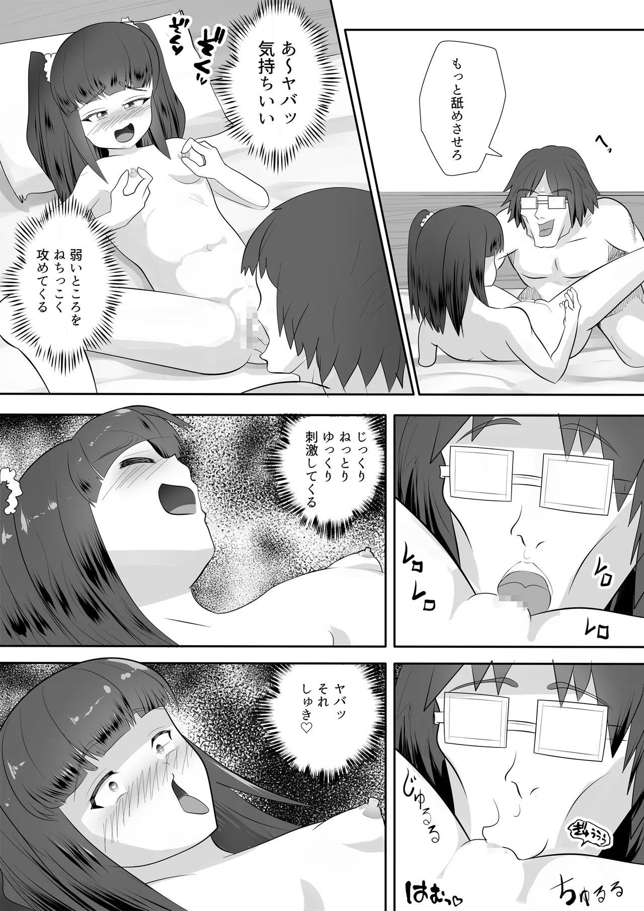 Loli Bitch Succubus VS Seiyoku Tsuyo Tsuyo Oji-san page 28 original parody - mosaic censorship big breasts hentai manga - read online free