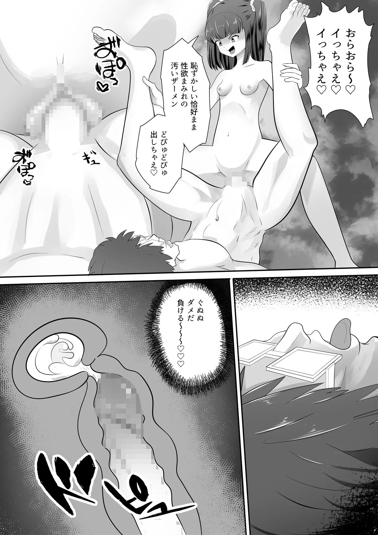Loli Bitch Succubus VS Seiyoku Tsuyo Tsuyo Oji-san page 35 original parody - mosaic censorship big breasts hentai manga - read online free