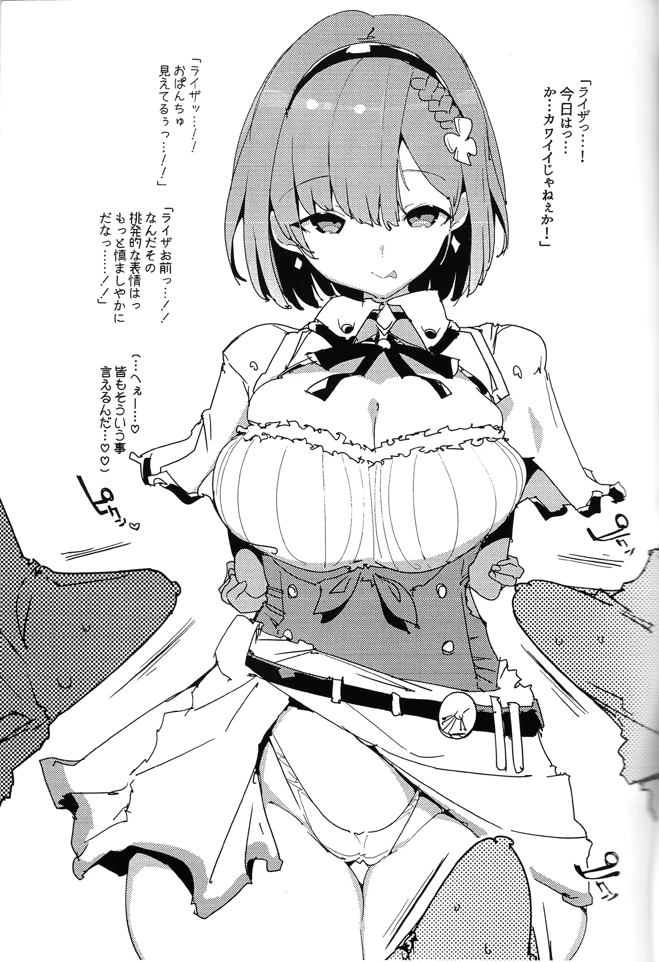 (COMIC1☆26) [Potato Salad (Himekuri) Masetai Renkinjutsushi (Ryza no Atelier) page 12 featuring reisalin stout atelier ryza parody - big breasts big ass hentai manga - read online free