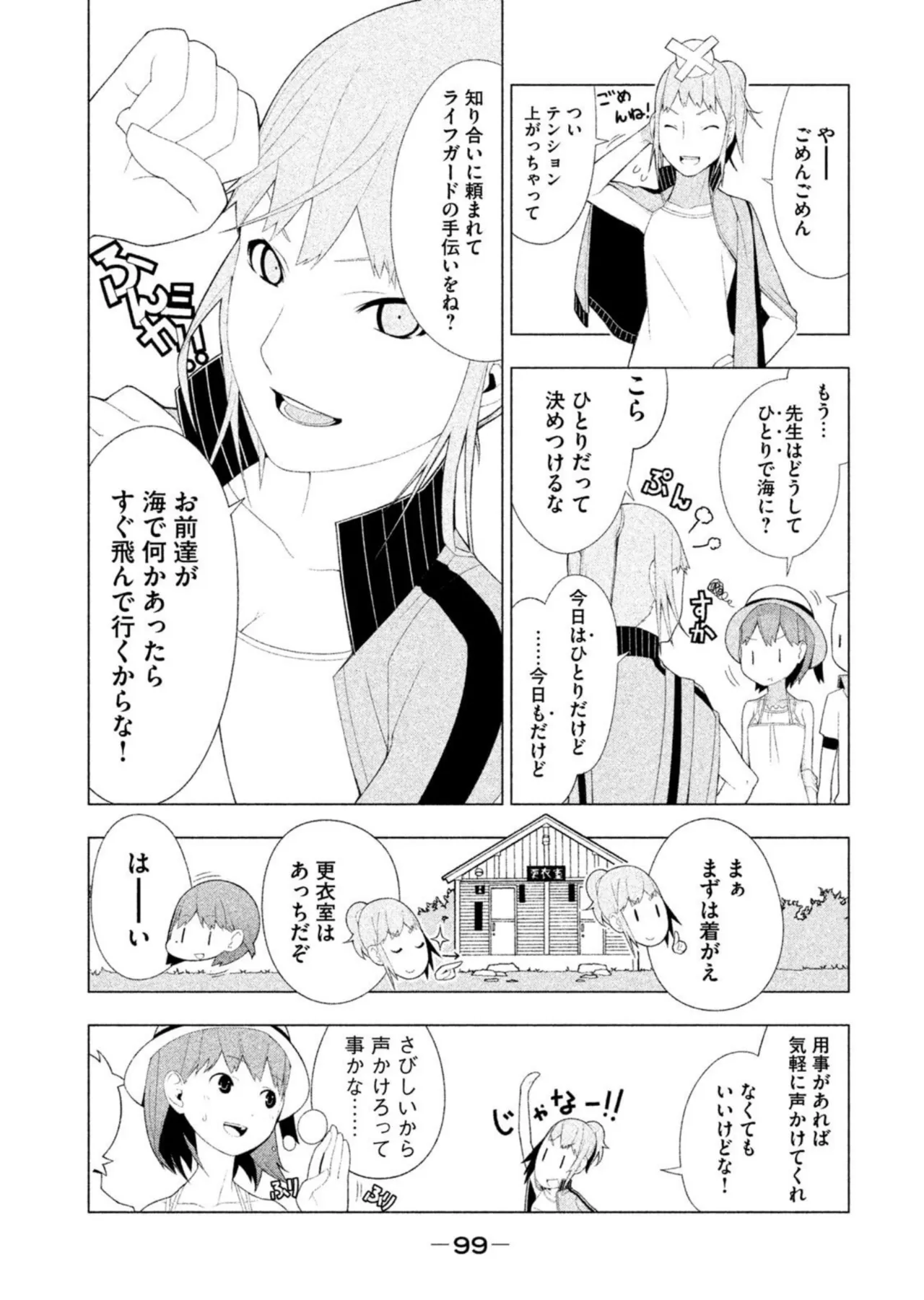 Love Plus Nene Days Volume 2 page 101 featuring nene anegasaki love plus parody - schoolgirl uniform multi-work series hentai manga - read online free