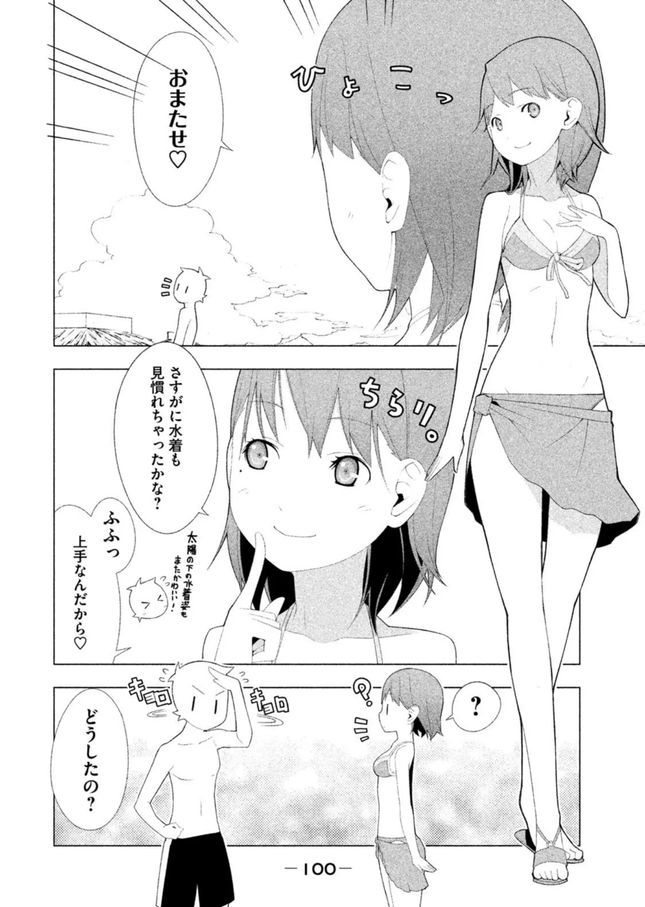 Love Plus Nene Days Volume 2 page 102 featuring nene anegasaki love plus parody - schoolgirl uniform multi-work series hentai manga - read online free