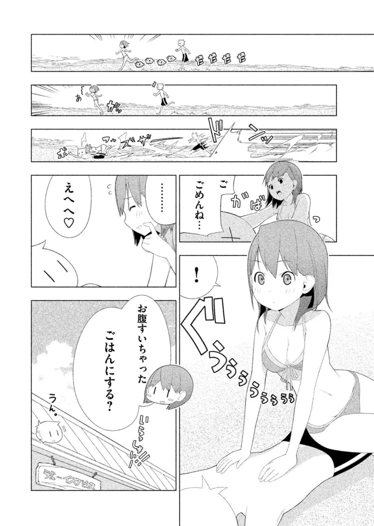 Love Plus Nene Days Volume 2 page 106 featuring nene anegasaki love plus parody - multi-work series schoolgirl uniform hentai manga - read online free