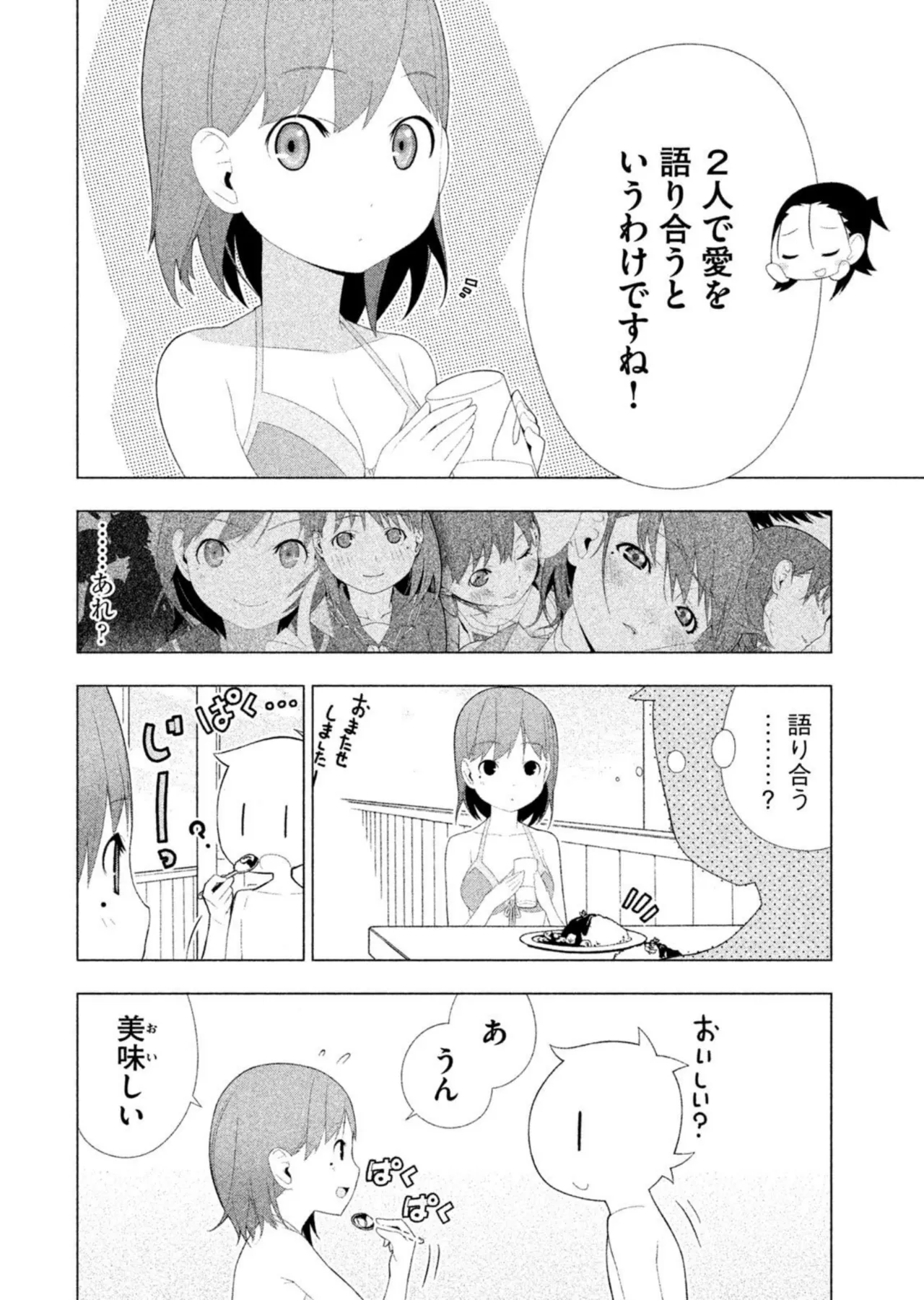 Love Plus Nene Days Volume 2 page 108 featuring nene anegasaki love plus parody - schoolgirl uniform multi-work series hentai manga - read online free