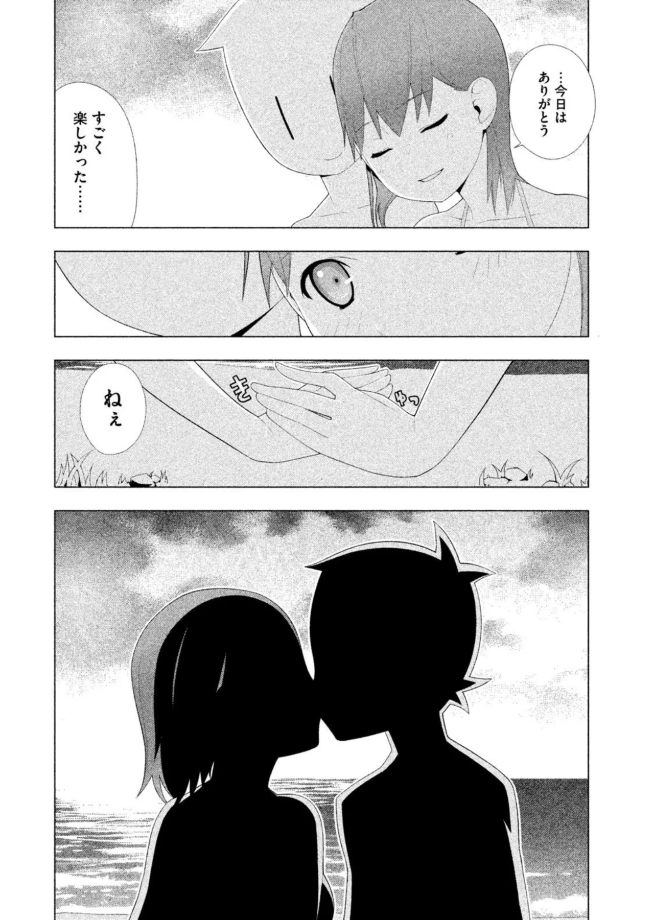 Love Plus Nene Days Volume 2 - Page 110