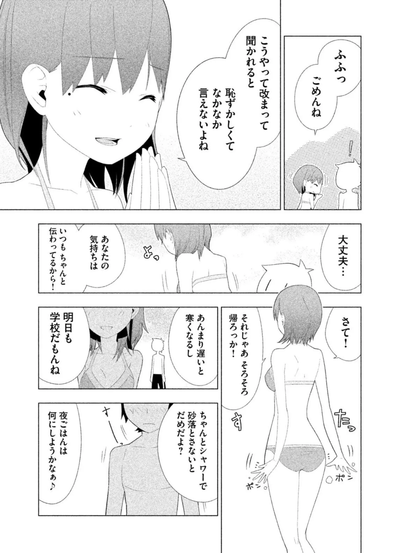 Love Plus Nene Days Volume 2 page 113 featuring nene anegasaki love plus parody - multi-work series schoolgirl uniform hentai manga - read online free