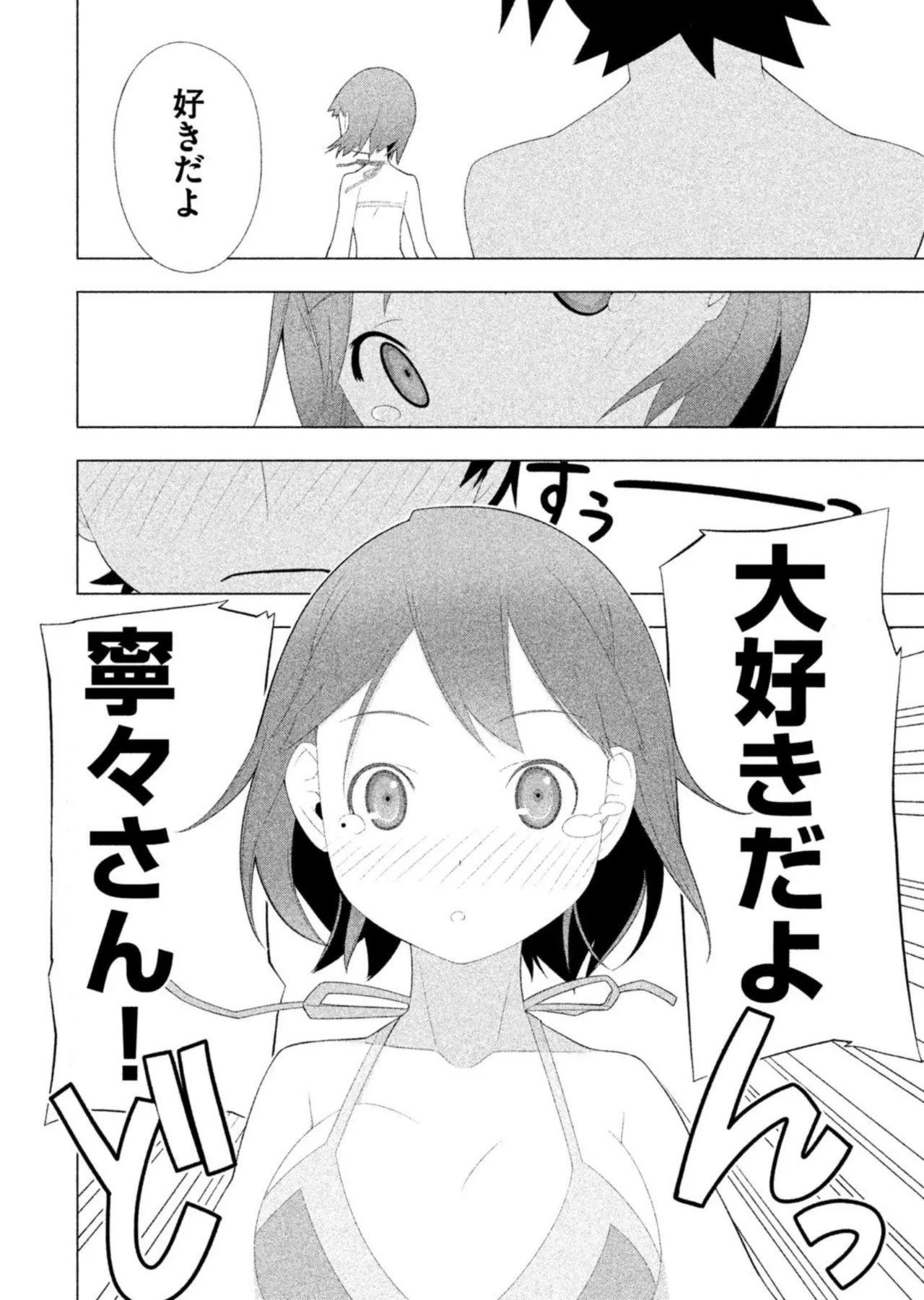 Love Plus Nene Days Volume 2 page 114 featuring nene anegasaki love plus parody - multi-work series schoolgirl uniform hentai manga - read online free