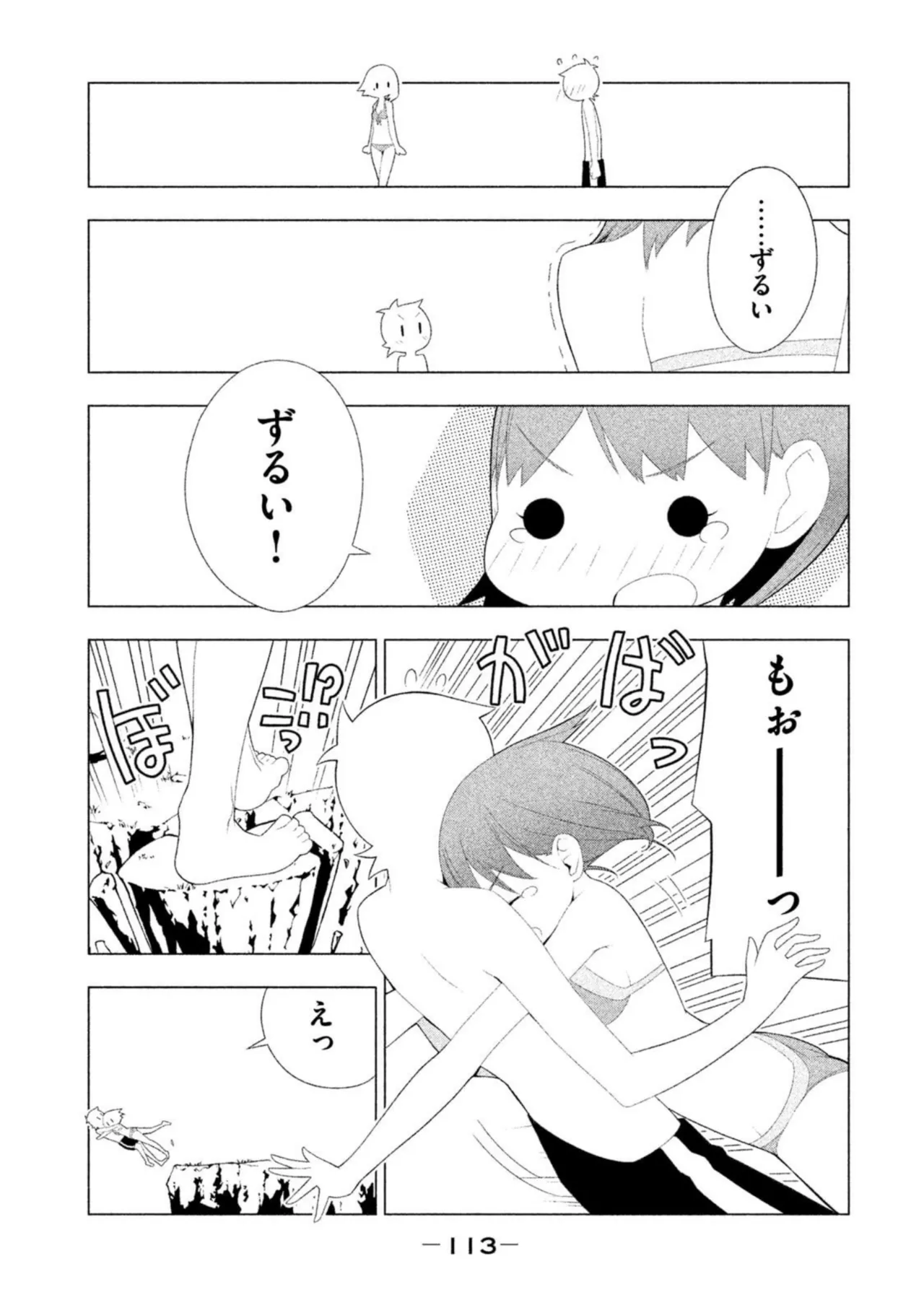 Love Plus Nene Days Volume 2 page 115 featuring nene anegasaki love plus parody - schoolgirl uniform multi-work series hentai manga - read online free