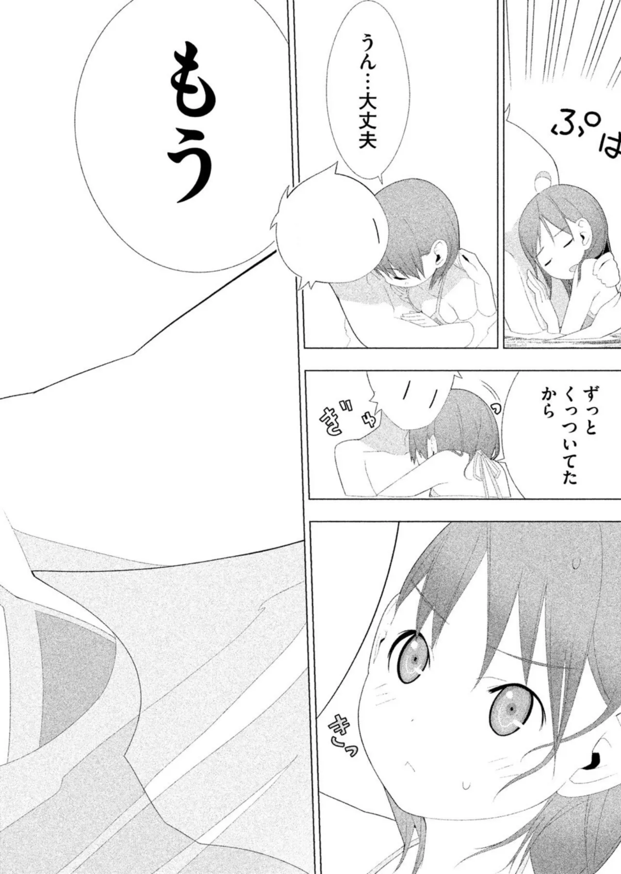 Love Plus Nene Days Volume 2 page 118 featuring nene anegasaki love plus parody - schoolgirl uniform multi-work series hentai manga - read online free