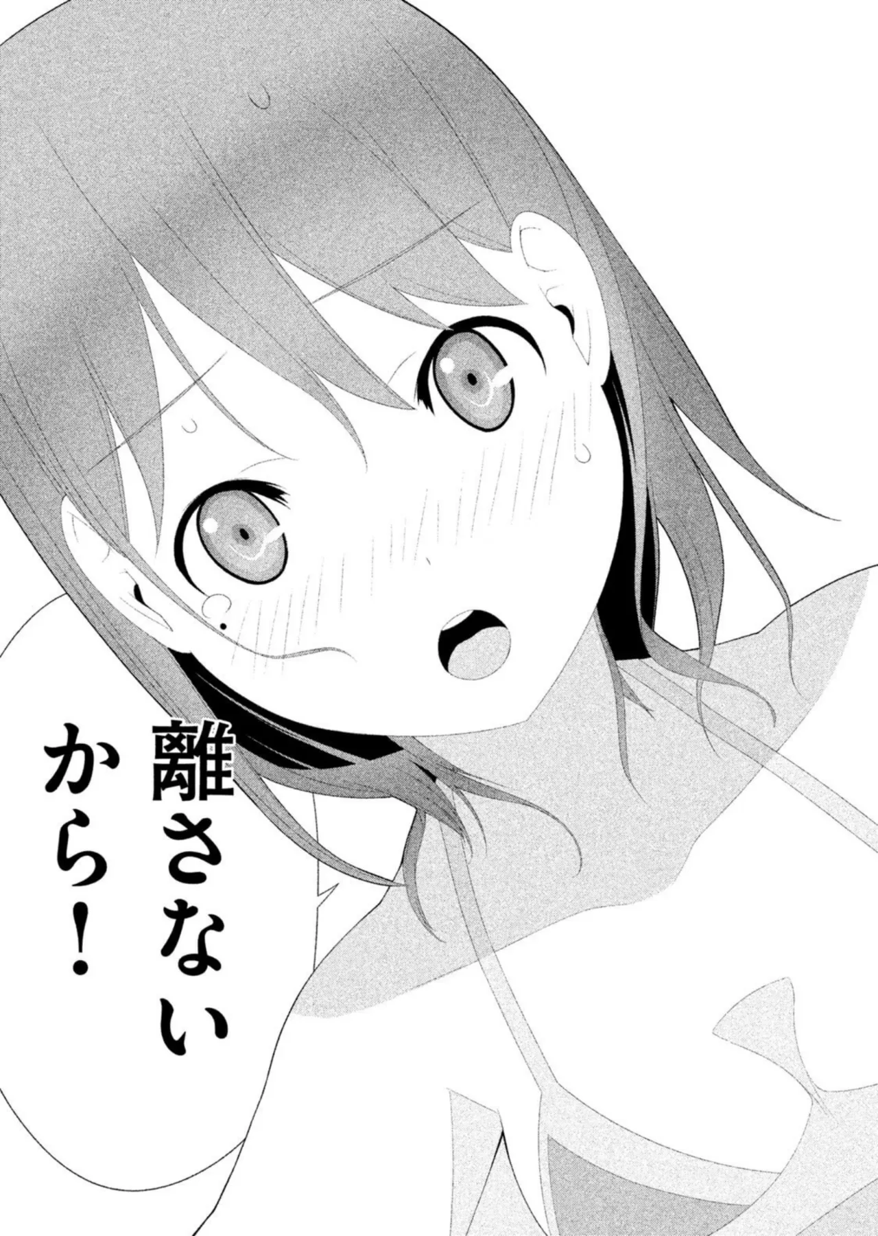 Love Plus Nene Days Volume 2 page 119 featuring nene anegasaki love plus parody - schoolgirl uniform multi-work series hentai manga - read online free