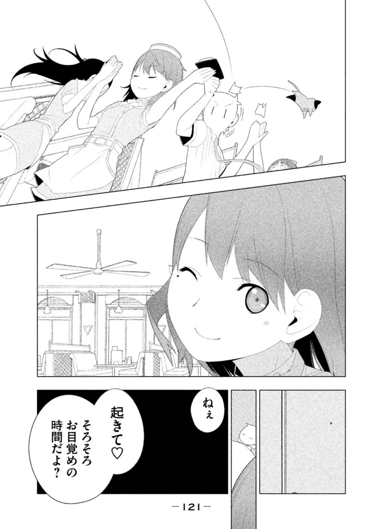 Love Plus Nene Days Volume 2 page 123 featuring nene anegasaki love plus parody - schoolgirl uniform multi-work series hentai manga - read online free