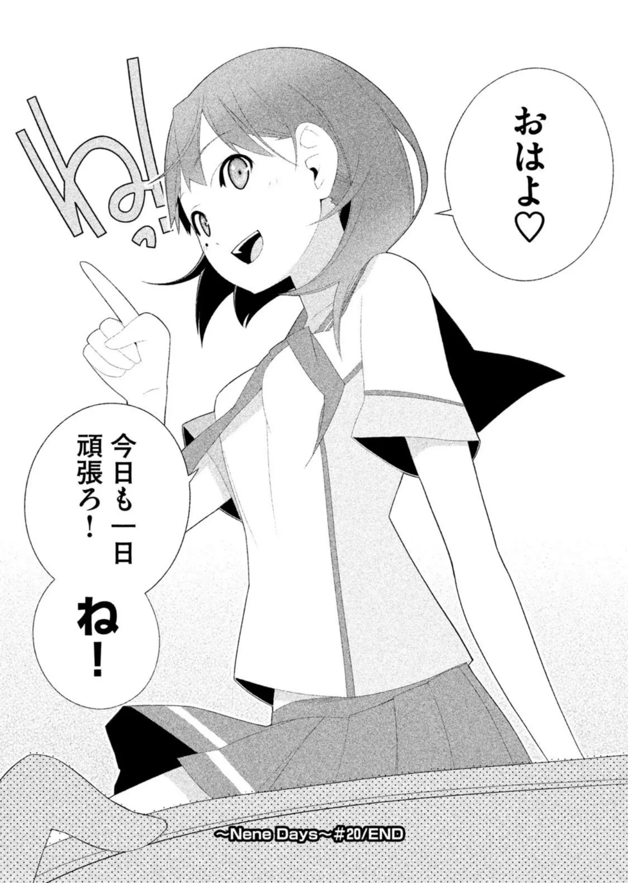 Love Plus Nene Days Volume 2 - Page 124