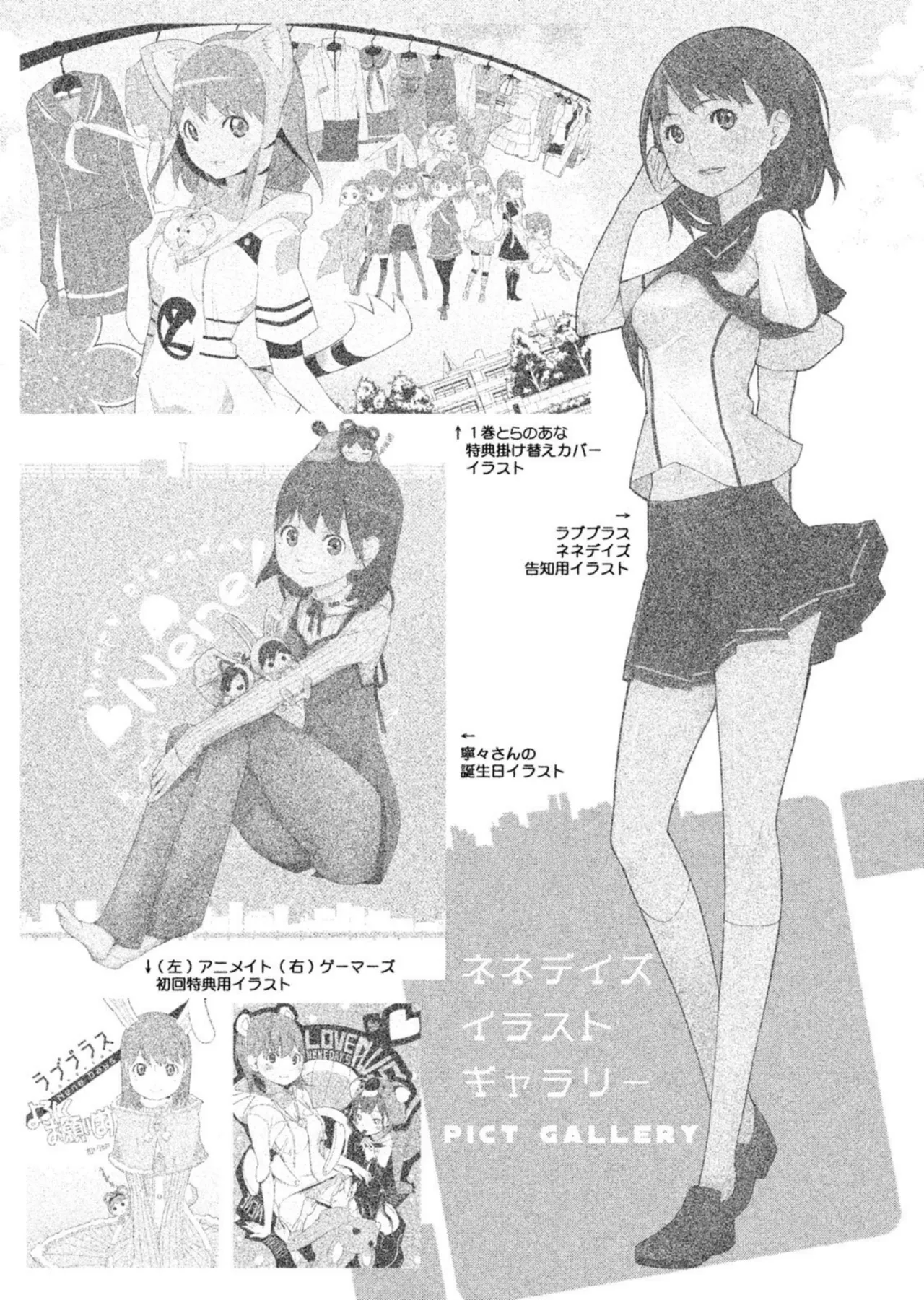 Love Plus Nene Days Volume 2 - Page 127