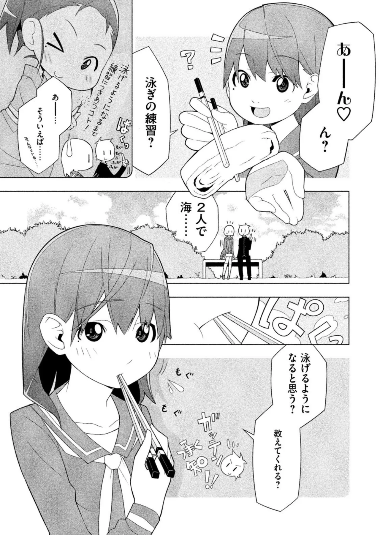 Love Plus Nene Days Volume 2 page 13 featuring nene anegasaki love plus parody - multi-work series schoolgirl uniform hentai manga - read online free