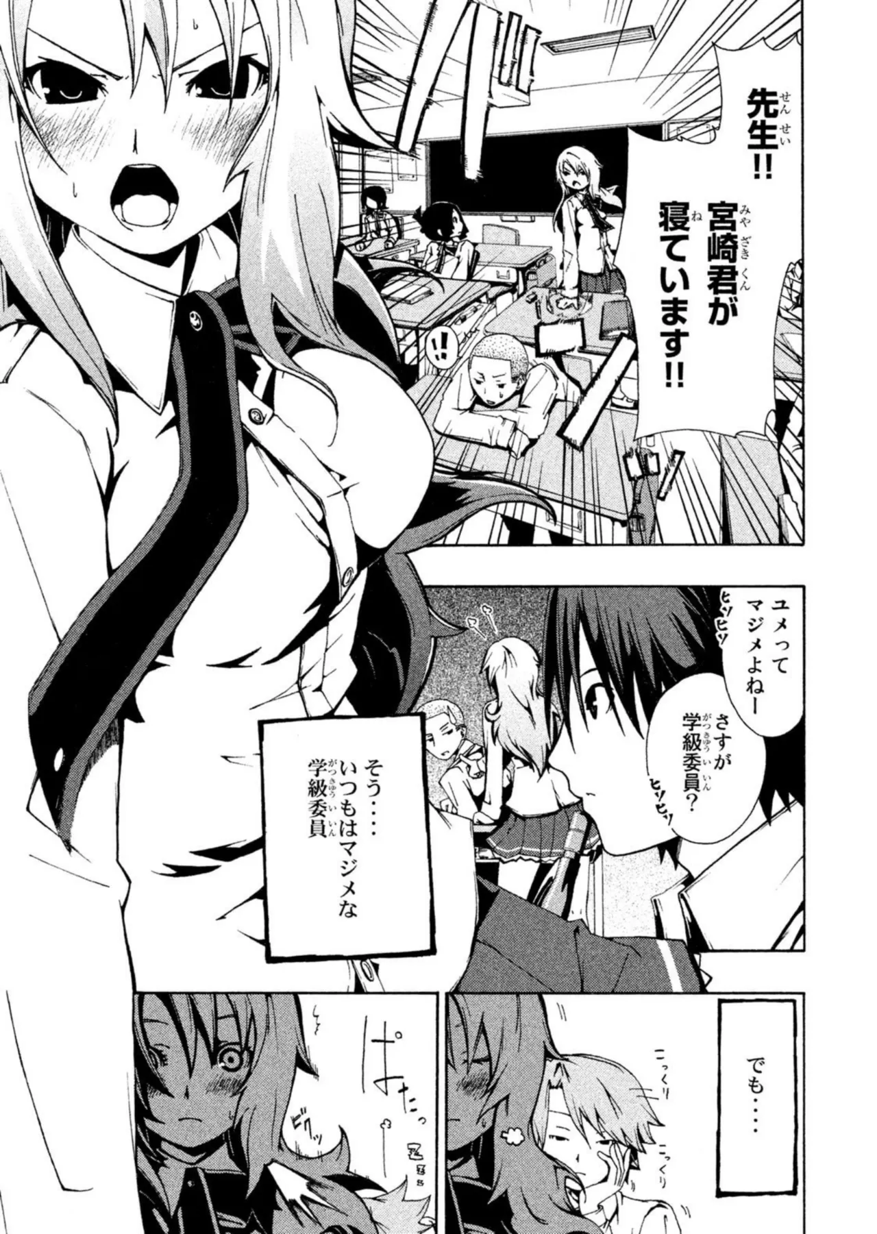 Love Plus Nene Days Volume 2 page 131 featuring nene anegasaki love plus parody - schoolgirl uniform multi-work series hentai manga - read online free