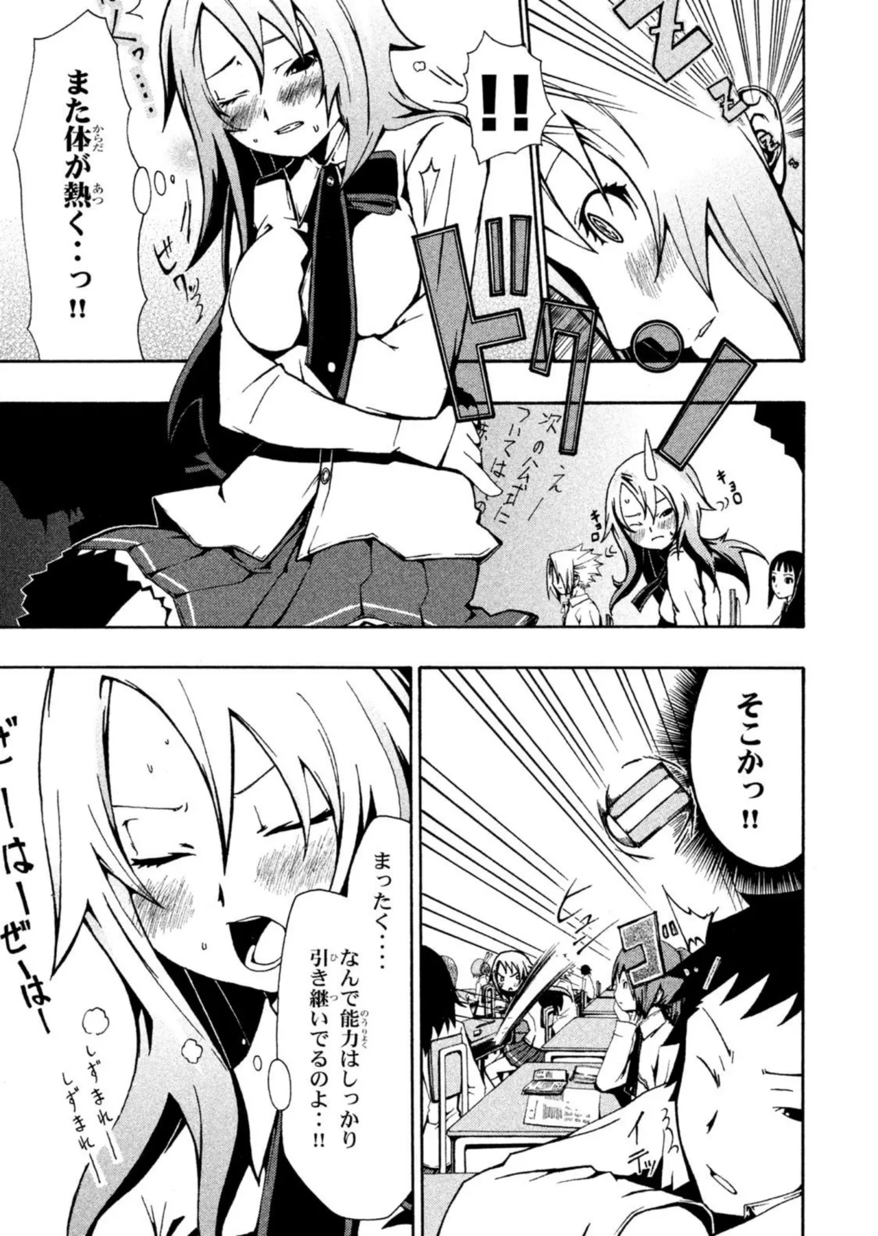 Love Plus Nene Days Volume 2 page 135 featuring nene anegasaki love plus parody - schoolgirl uniform multi-work series hentai manga - read online free