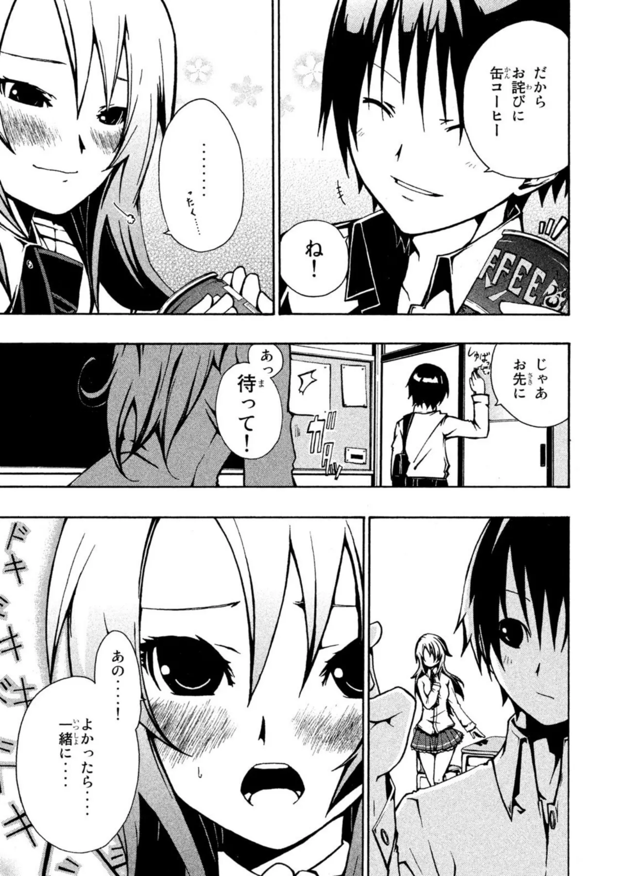 Love Plus Nene Days Volume 2 - Page 137