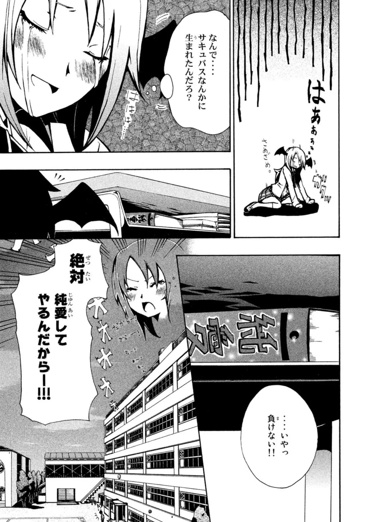 Love Plus Nene Days Volume 2 page 139 featuring nene anegasaki love plus parody - schoolgirl uniform multi-work series hentai manga - read online free