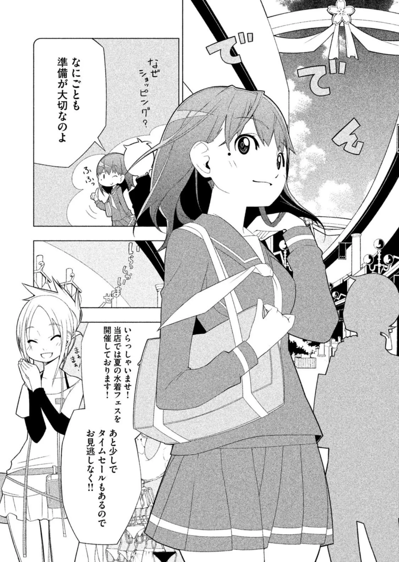 Love Plus Nene Days Volume 2 page 14 featuring nene anegasaki love plus parody - multi-work series schoolgirl uniform hentai manga - read online free