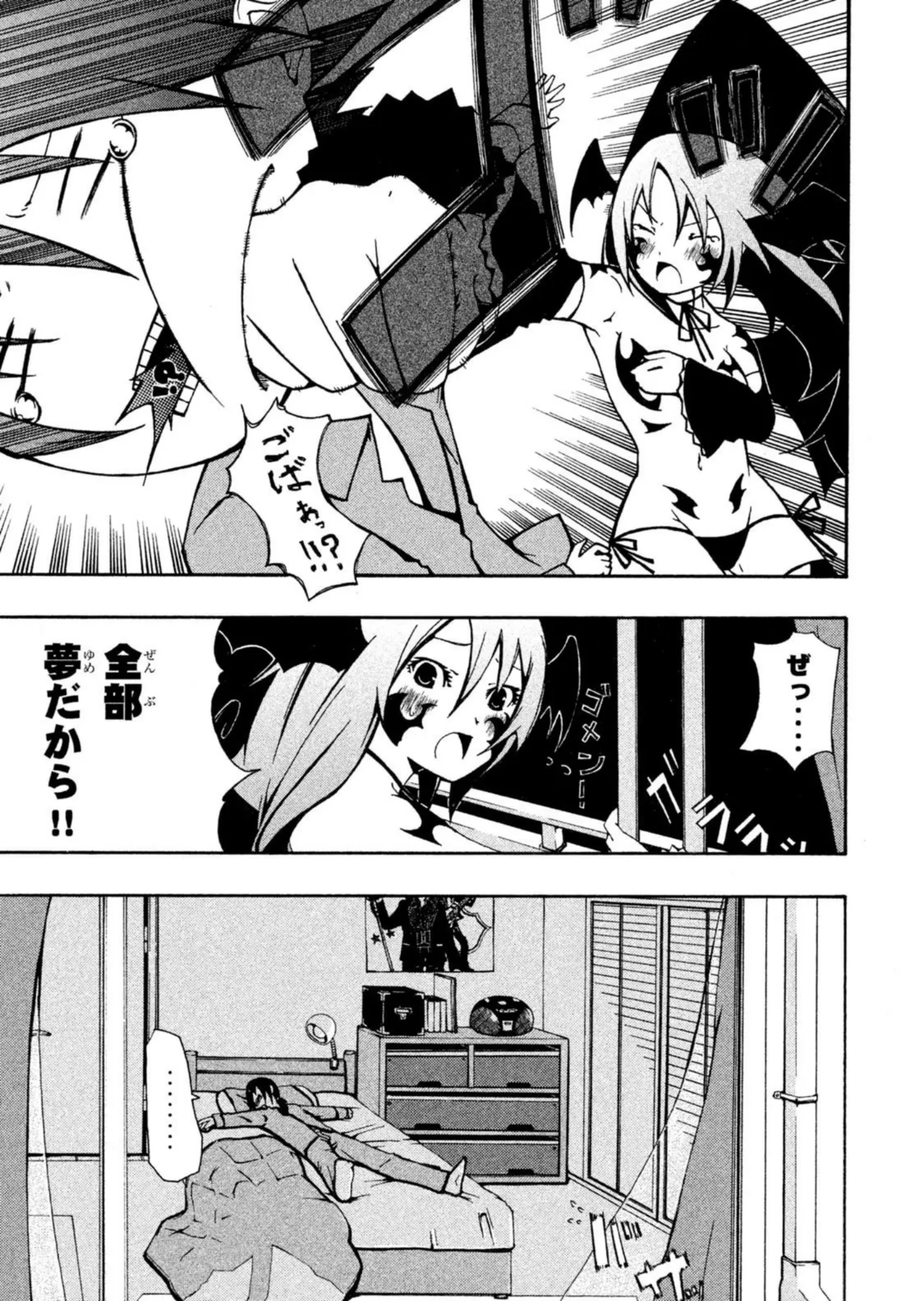 Love Plus Nene Days Volume 2 - Page 143