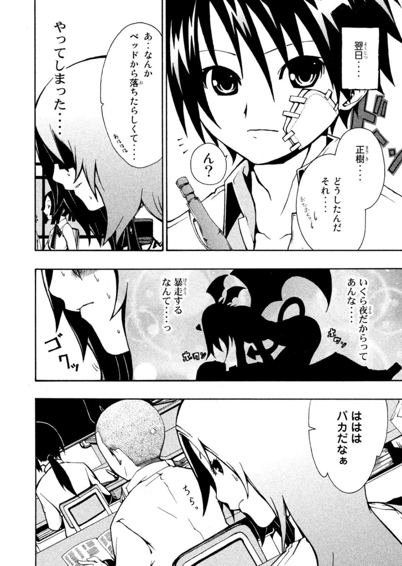 Love Plus Nene Days Volume 2 page 144 featuring nene anegasaki love plus parody - schoolgirl uniform multi-work series hentai manga - read online free