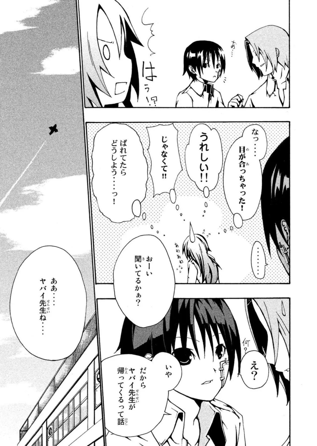 Love Plus Nene Days Volume 2 page 145 featuring nene anegasaki love plus parody - multi-work series schoolgirl uniform hentai manga - read online free