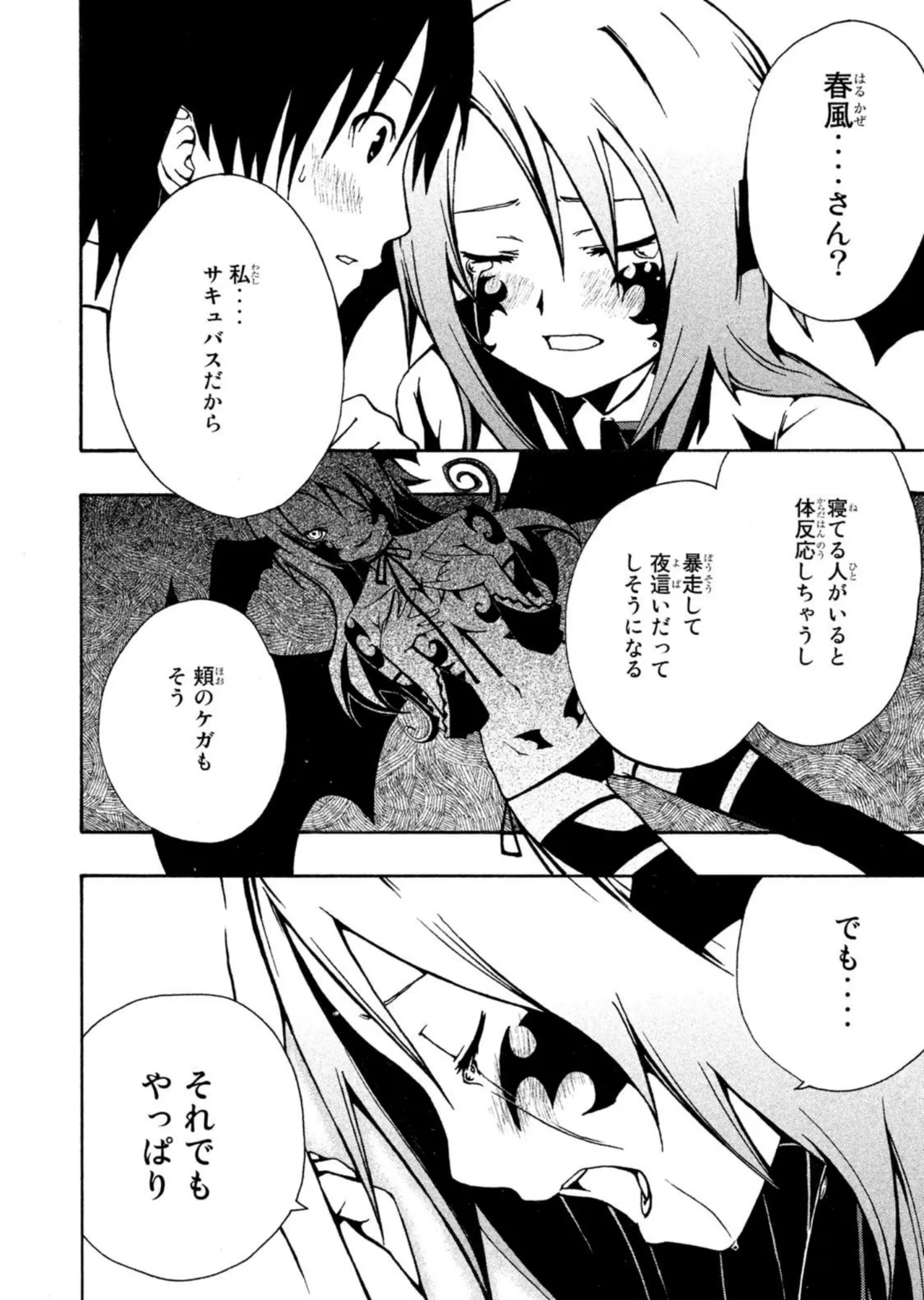 Love Plus Nene Days Volume 2 page 154 featuring nene anegasaki love plus parody - multi-work series schoolgirl uniform hentai manga - read online free