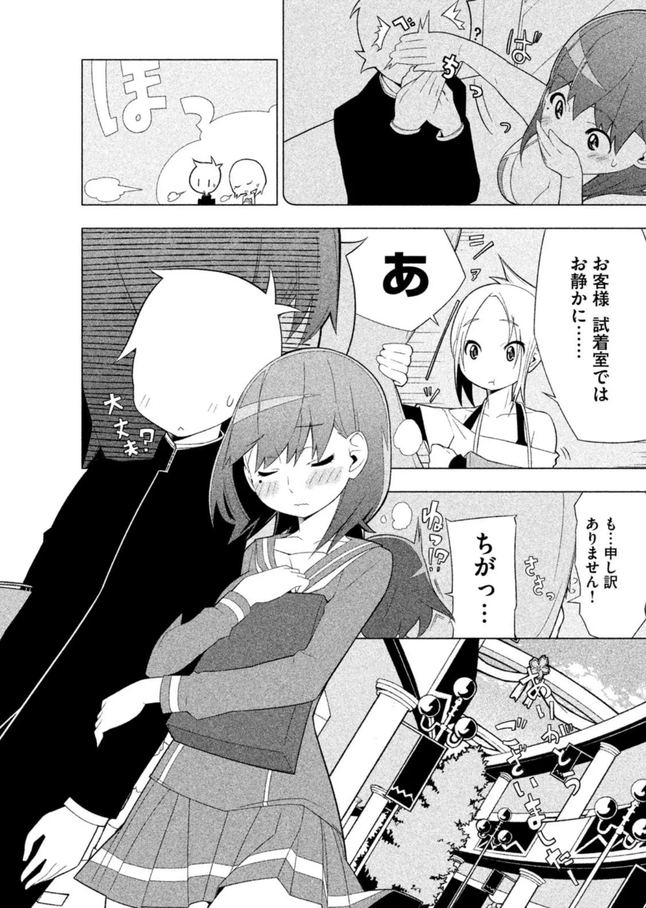 Love Plus Nene Days Volume 2 page 20 featuring nene anegasaki love plus parody - multi-work series schoolgirl uniform hentai manga - read online free