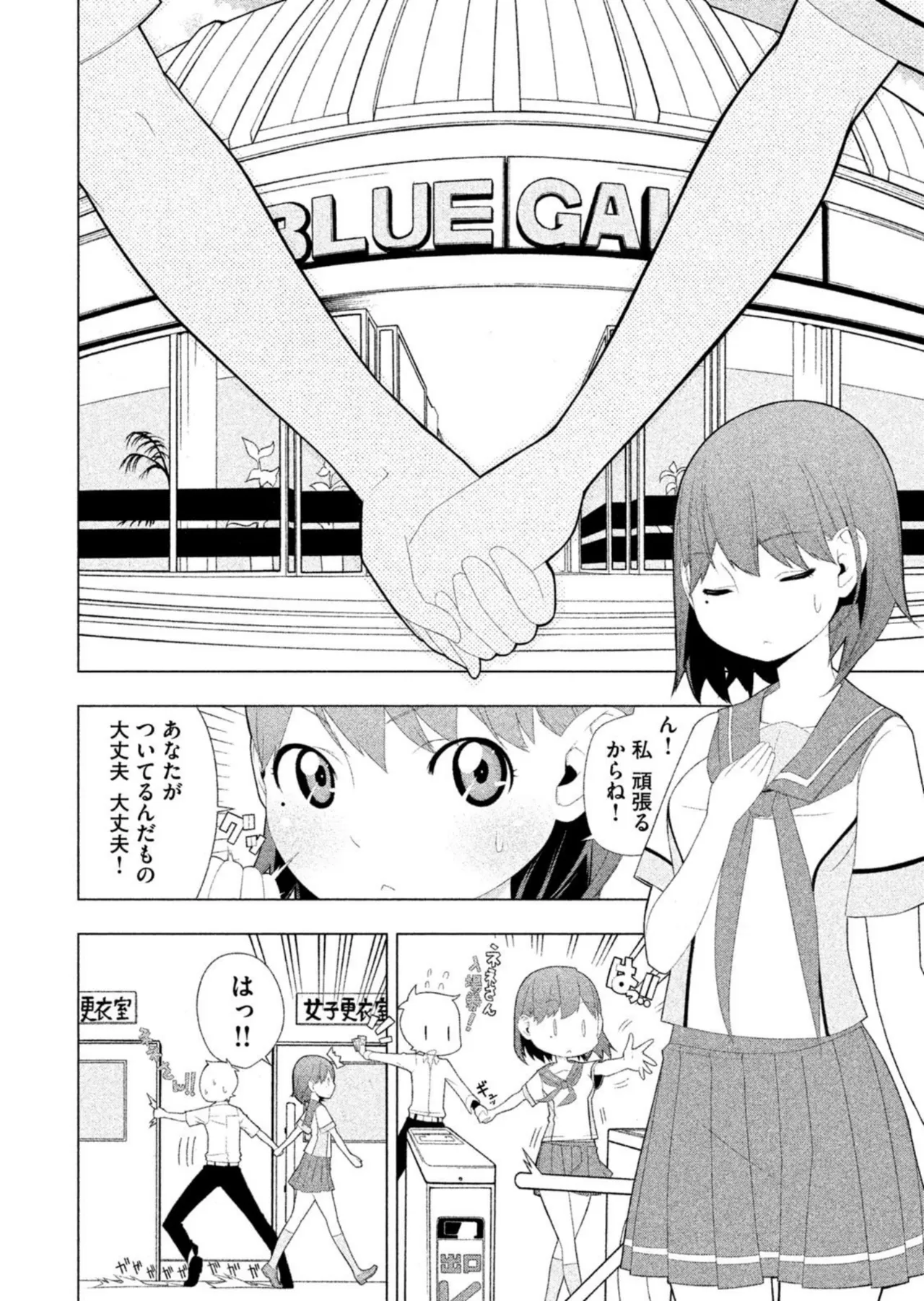 Love Plus Nene Days Volume 2 page 30 featuring nene anegasaki love plus parody - multi-work series schoolgirl uniform hentai manga - read online free