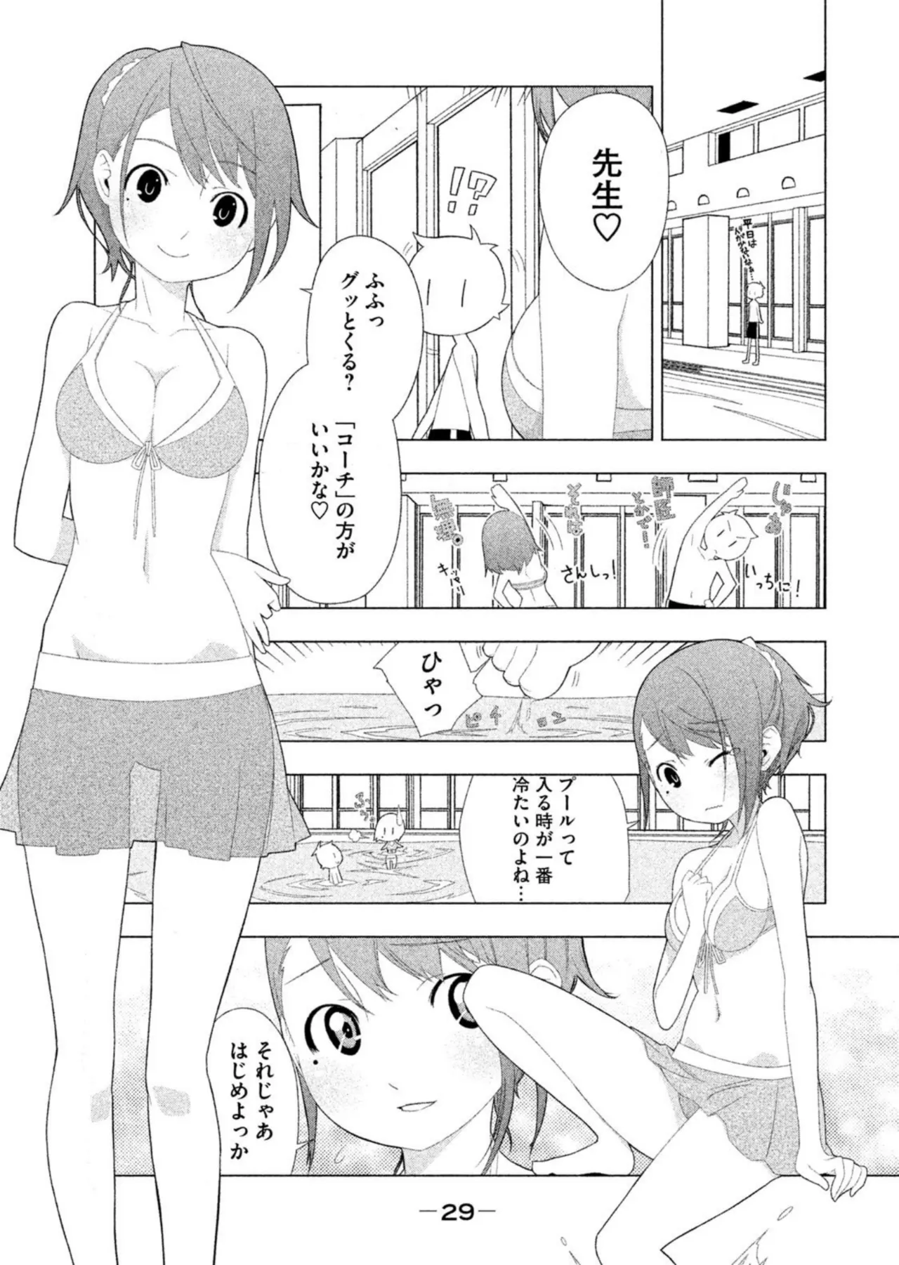 Love Plus Nene Days Volume 2 page 31 featuring nene anegasaki love plus parody - schoolgirl uniform multi-work series hentai manga - read online free