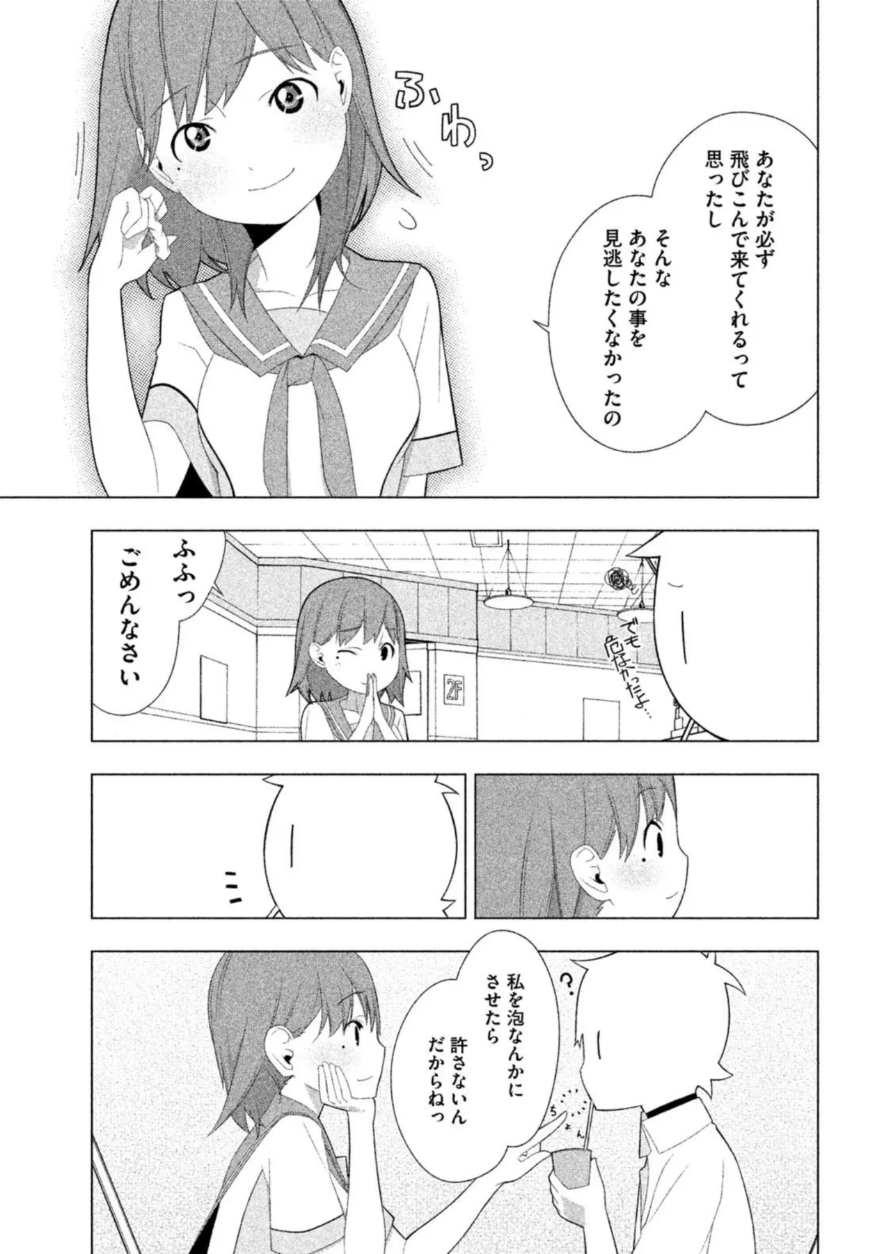 Love Plus Nene Days Volume 2 page 39 featuring nene anegasaki love plus parody - multi-work series schoolgirl uniform hentai manga - read online free