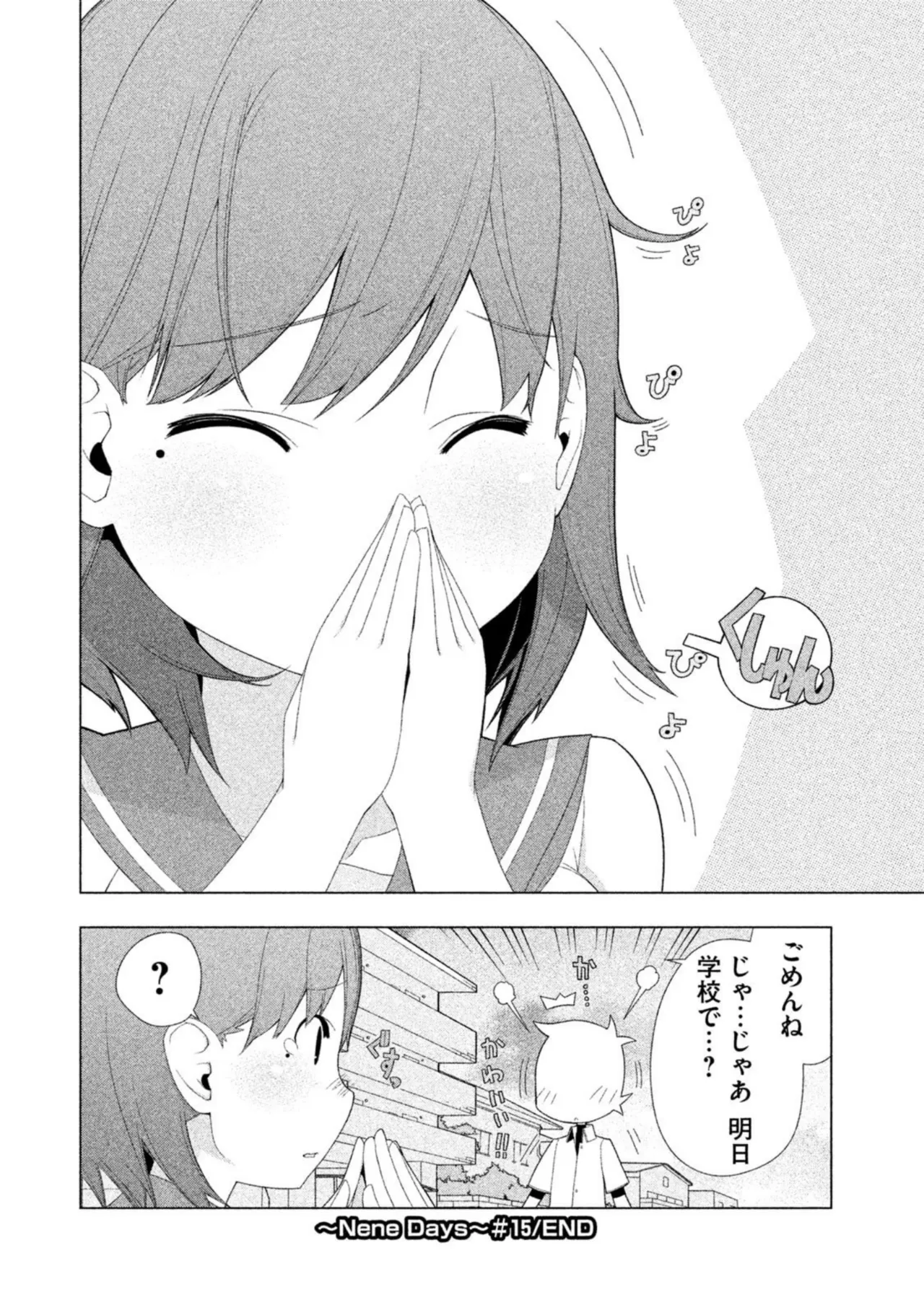 Love Plus Nene Days Volume 2 page 42 featuring nene anegasaki love plus parody - schoolgirl uniform multi-work series hentai manga - read online free