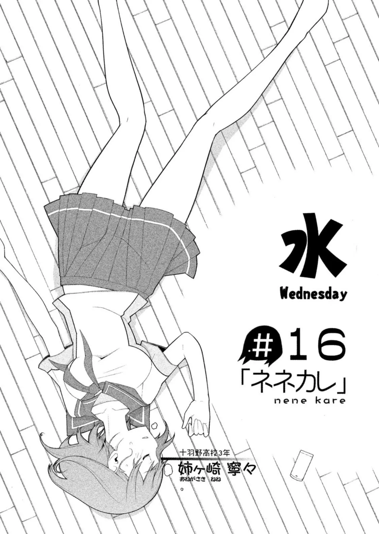 Love Plus Nene Days Volume 2 page 46 featuring nene anegasaki love plus parody - schoolgirl uniform multi-work series hentai manga - read online free