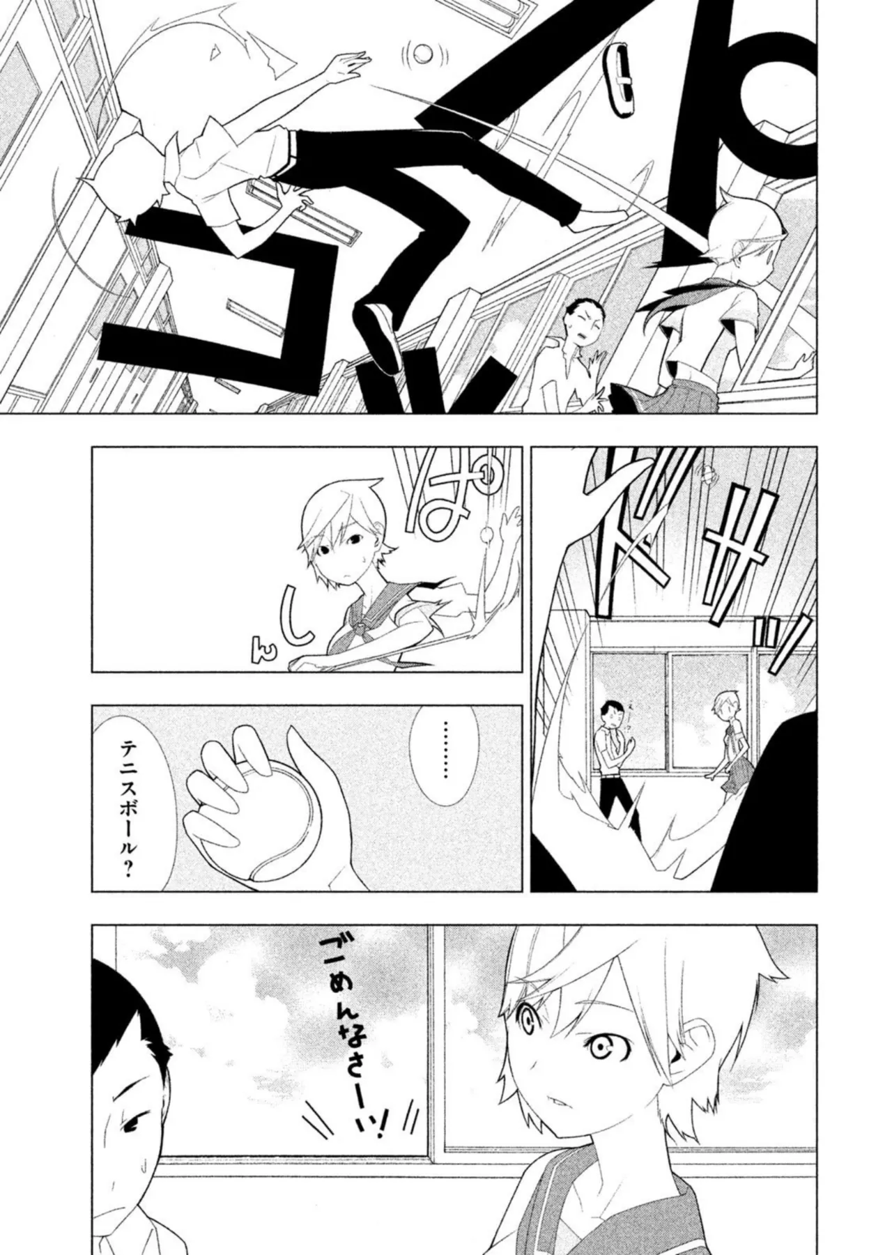 Love Plus Nene Days Volume 2 - Page 49