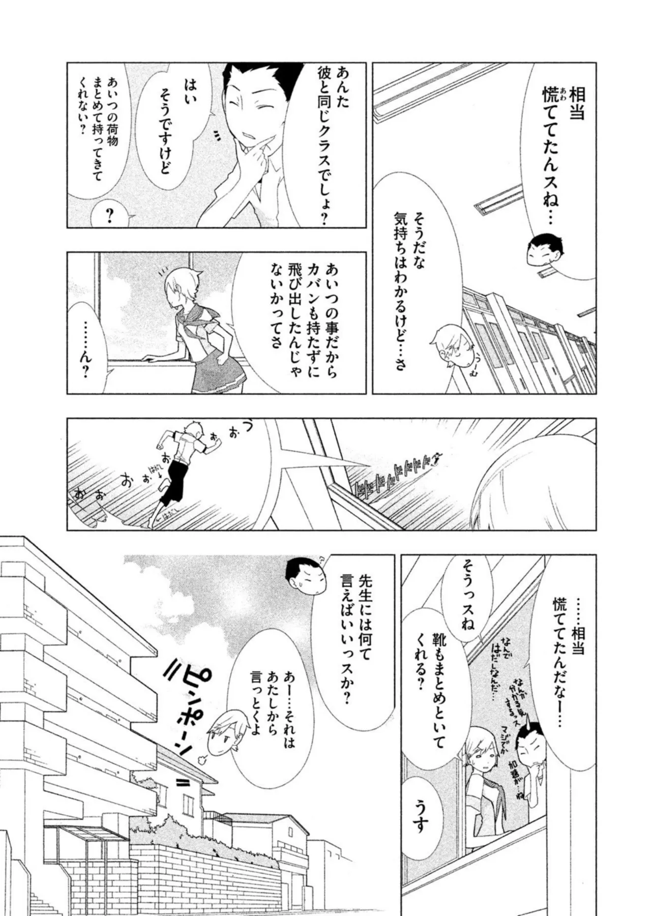 Love Plus Nene Days Volume 2 page 51 featuring nene anegasaki love plus parody - schoolgirl uniform multi-work series hentai manga - read online free