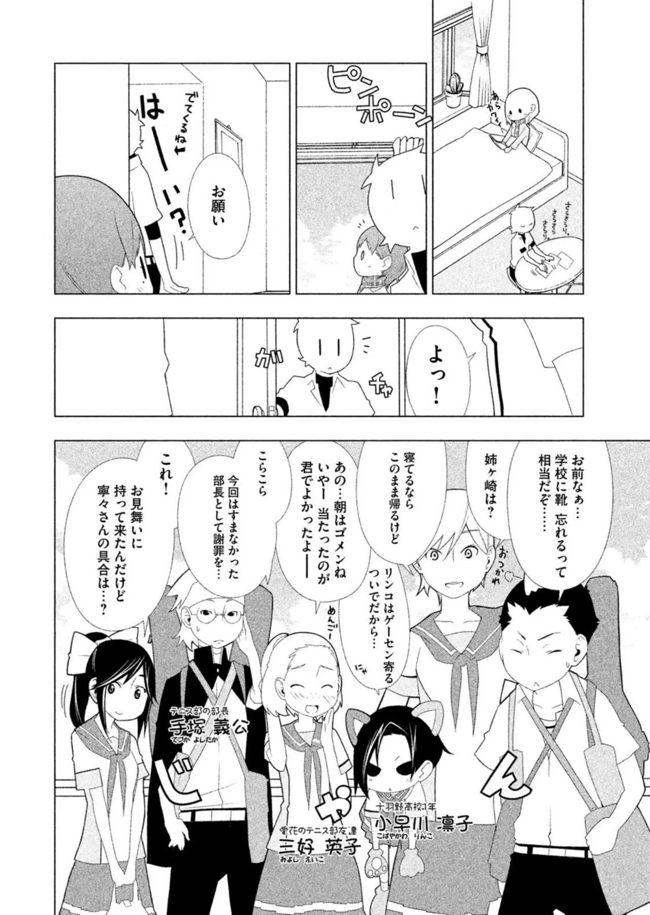 Love Plus Nene Days Volume 2 page 54 featuring nene anegasaki love plus parody - multi-work series schoolgirl uniform hentai manga - read online free